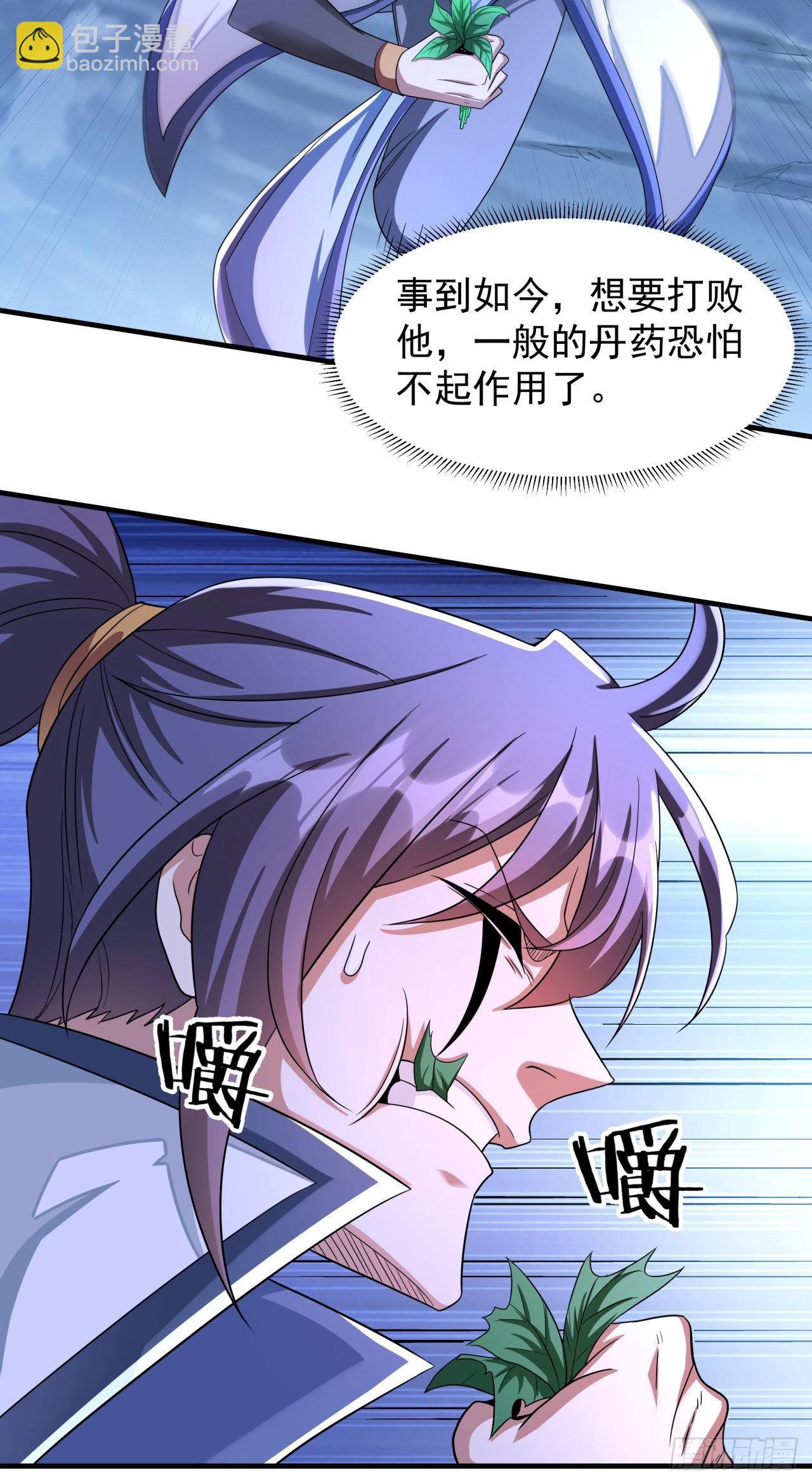 第28话 火毒之丸