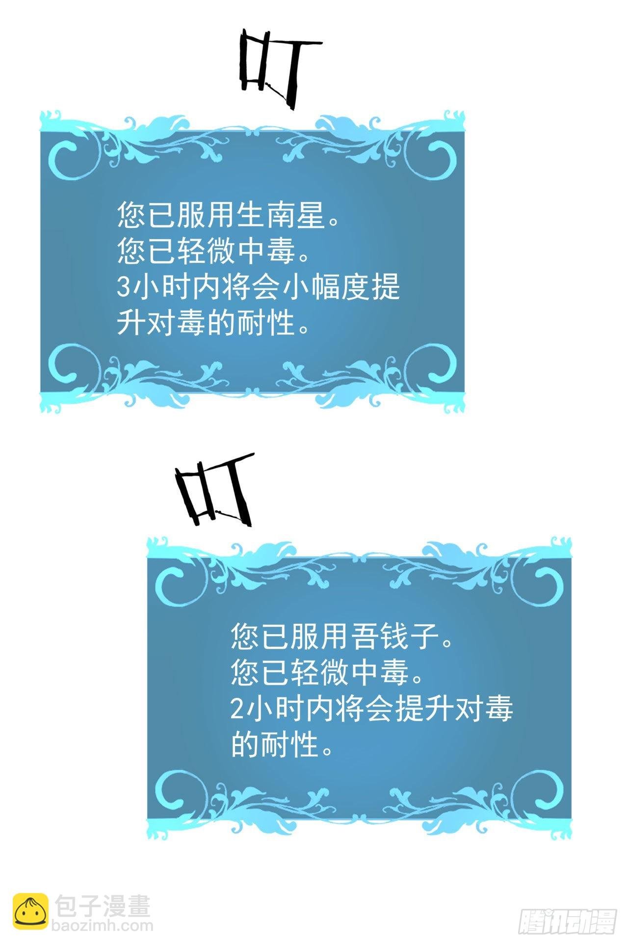 第28话 火毒之丸