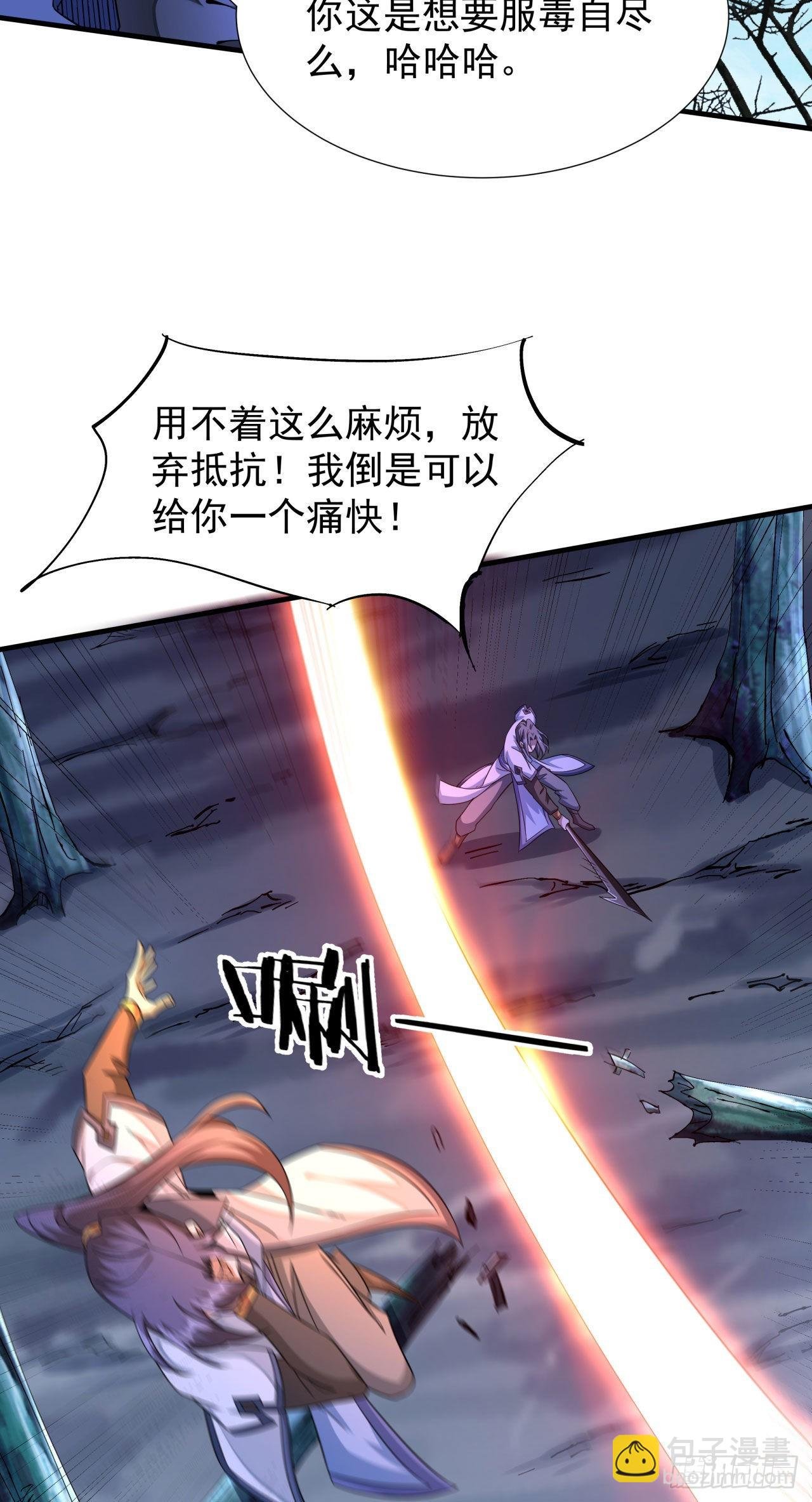 第28话 火毒之丸