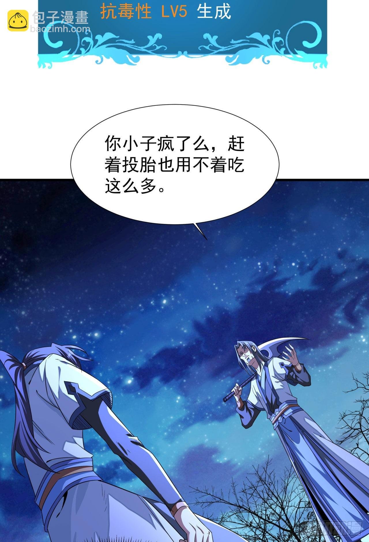 第28话 火毒之丸
