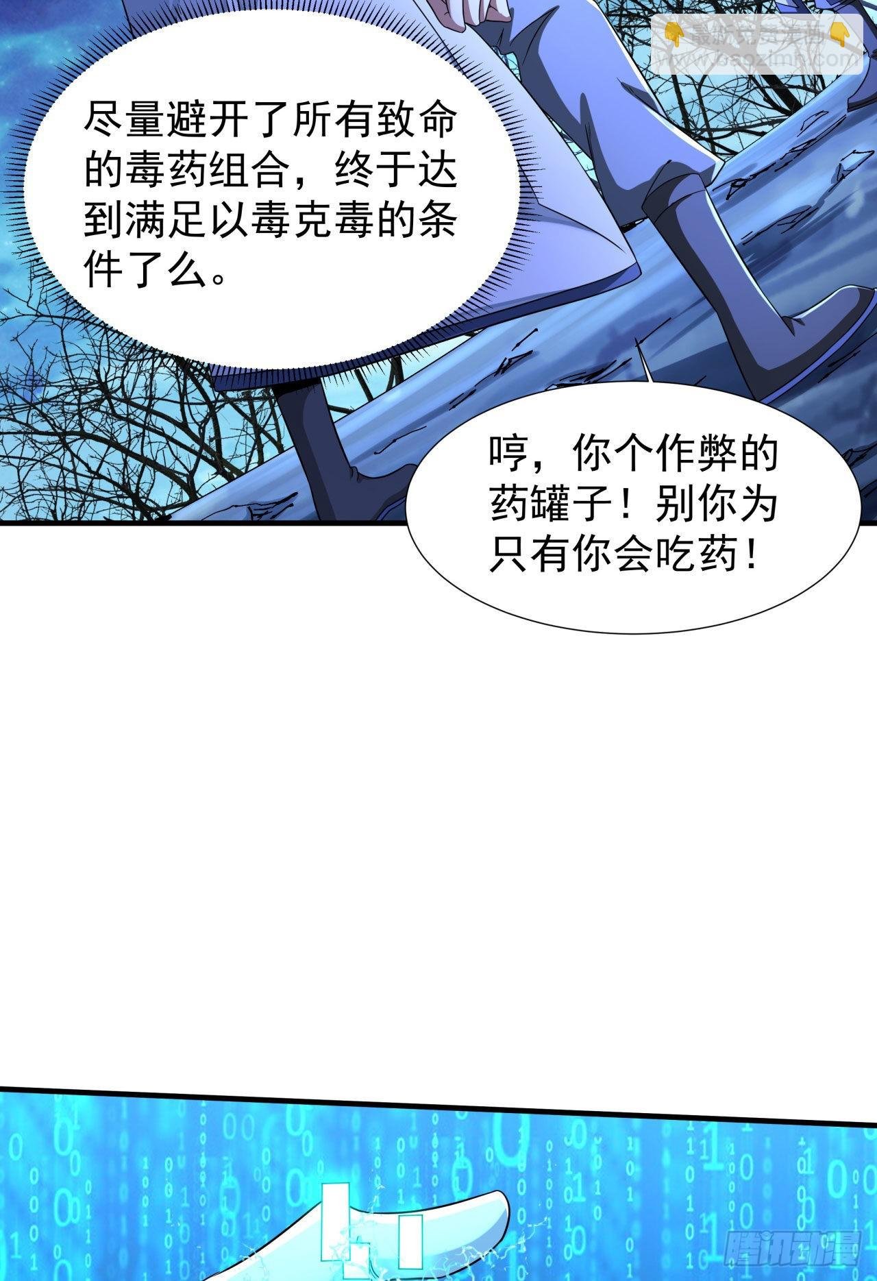 第28话 火毒之丸
