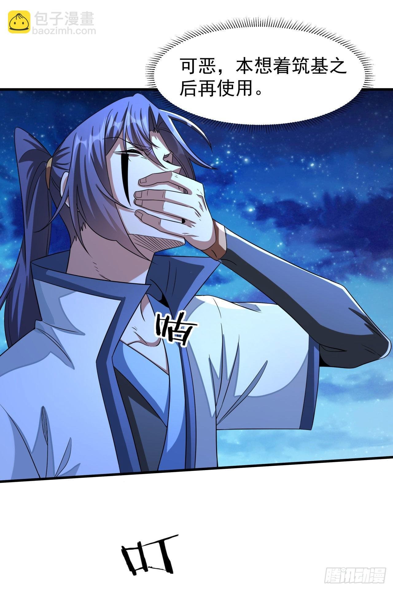 第28话 火毒之丸