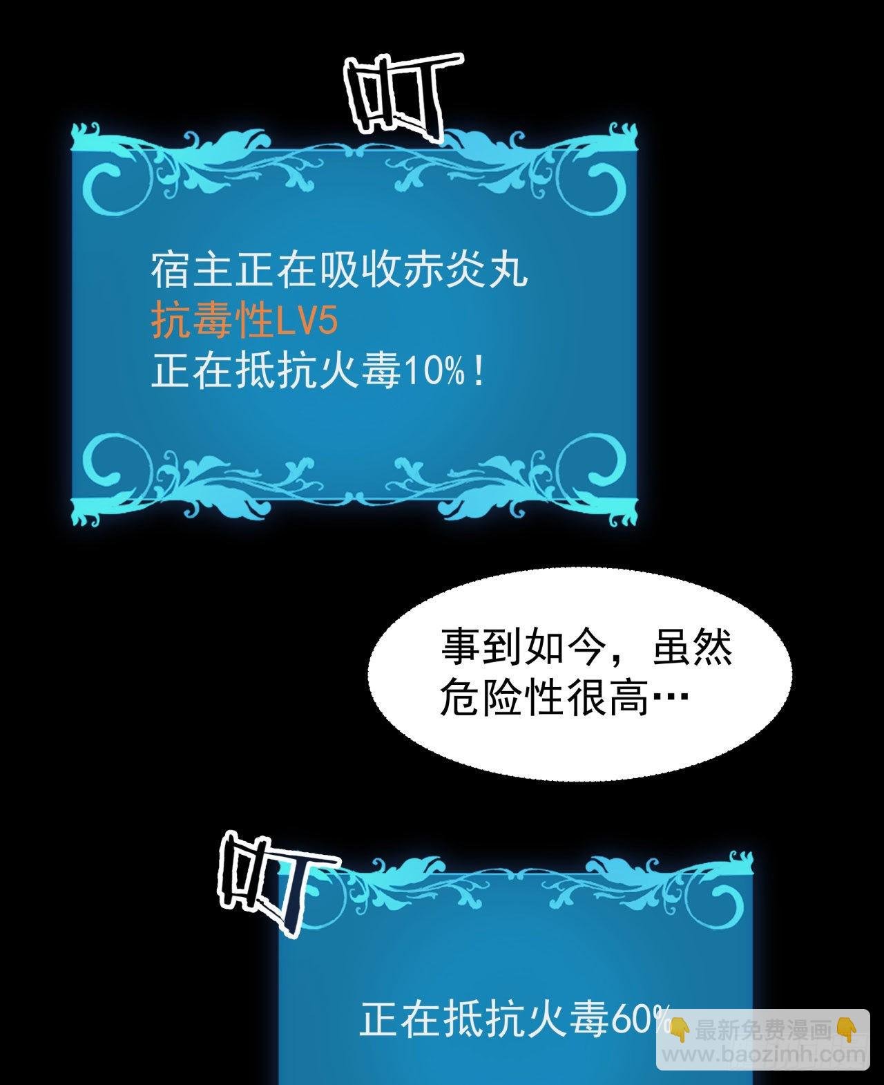 第28话 火毒之丸