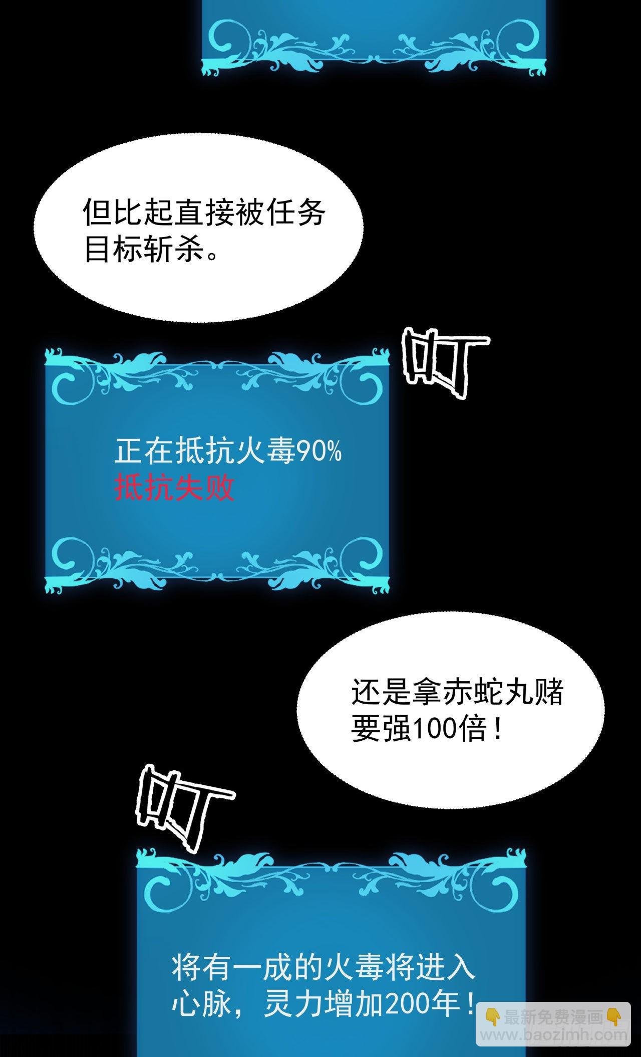 第28话 火毒之丸