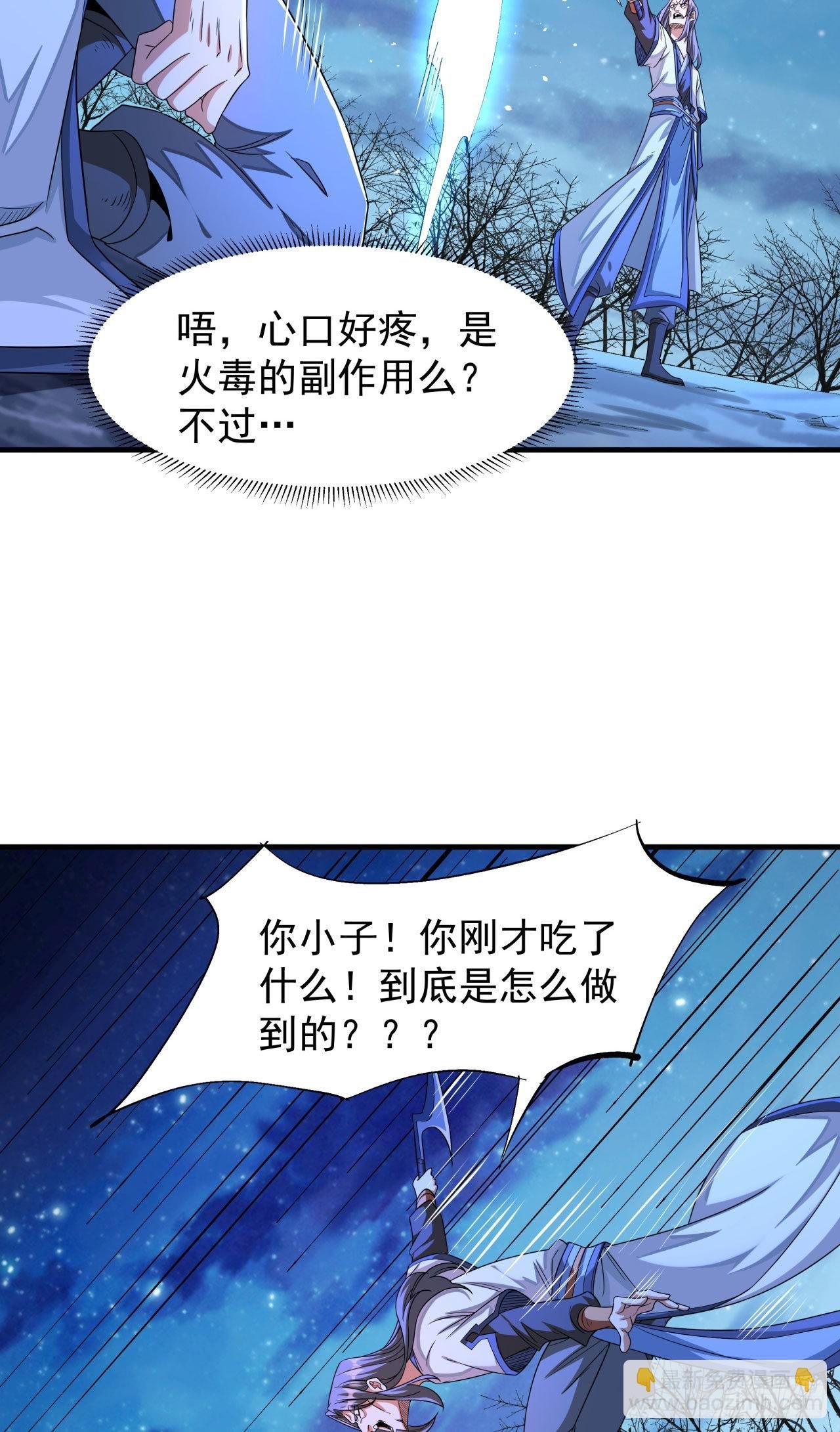 第28话 火毒之丸