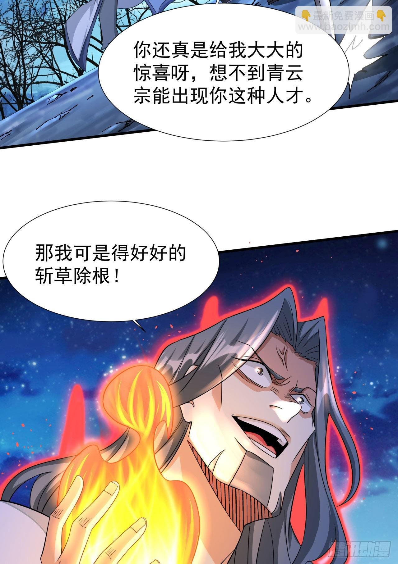 第28话 火毒之丸