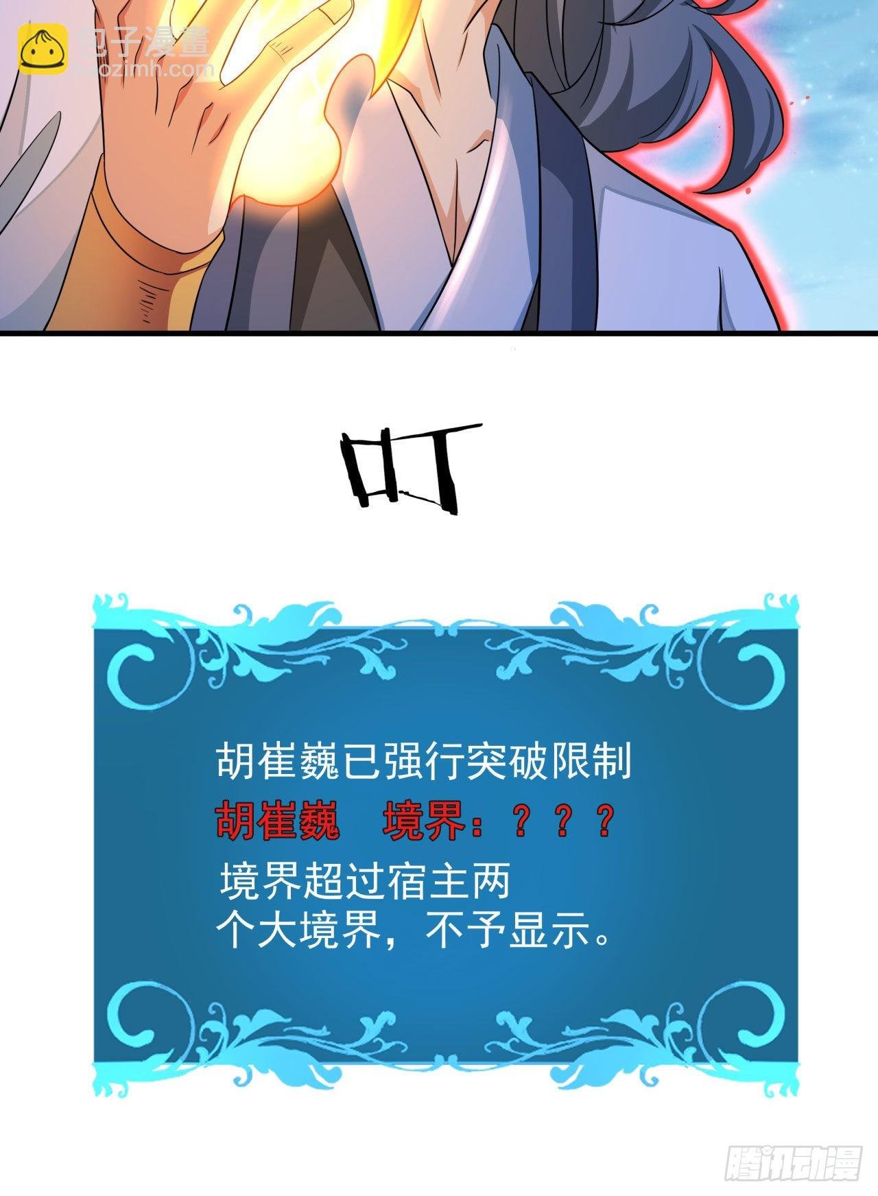 第28话 火毒之丸