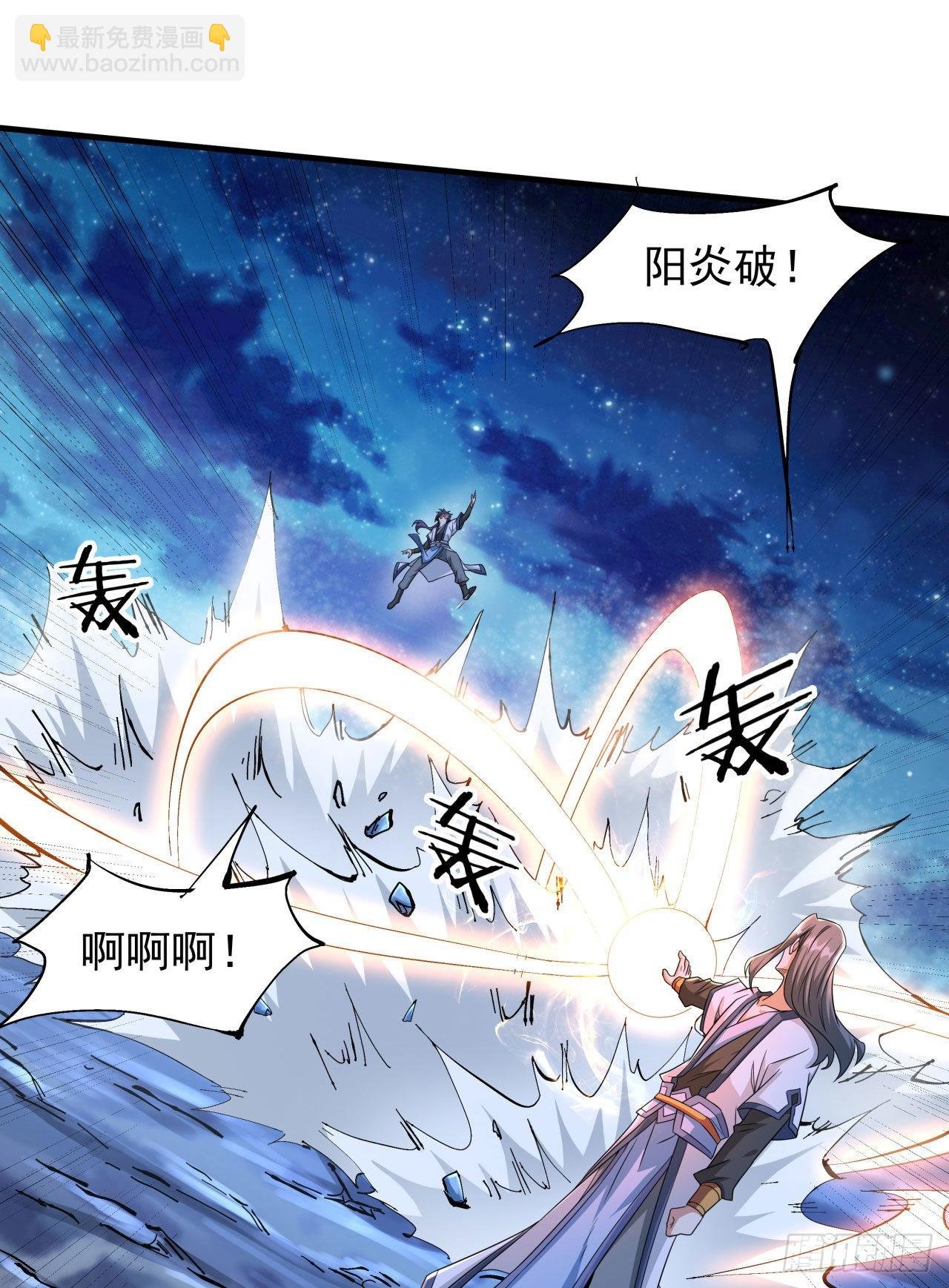 第28话 火毒之丸