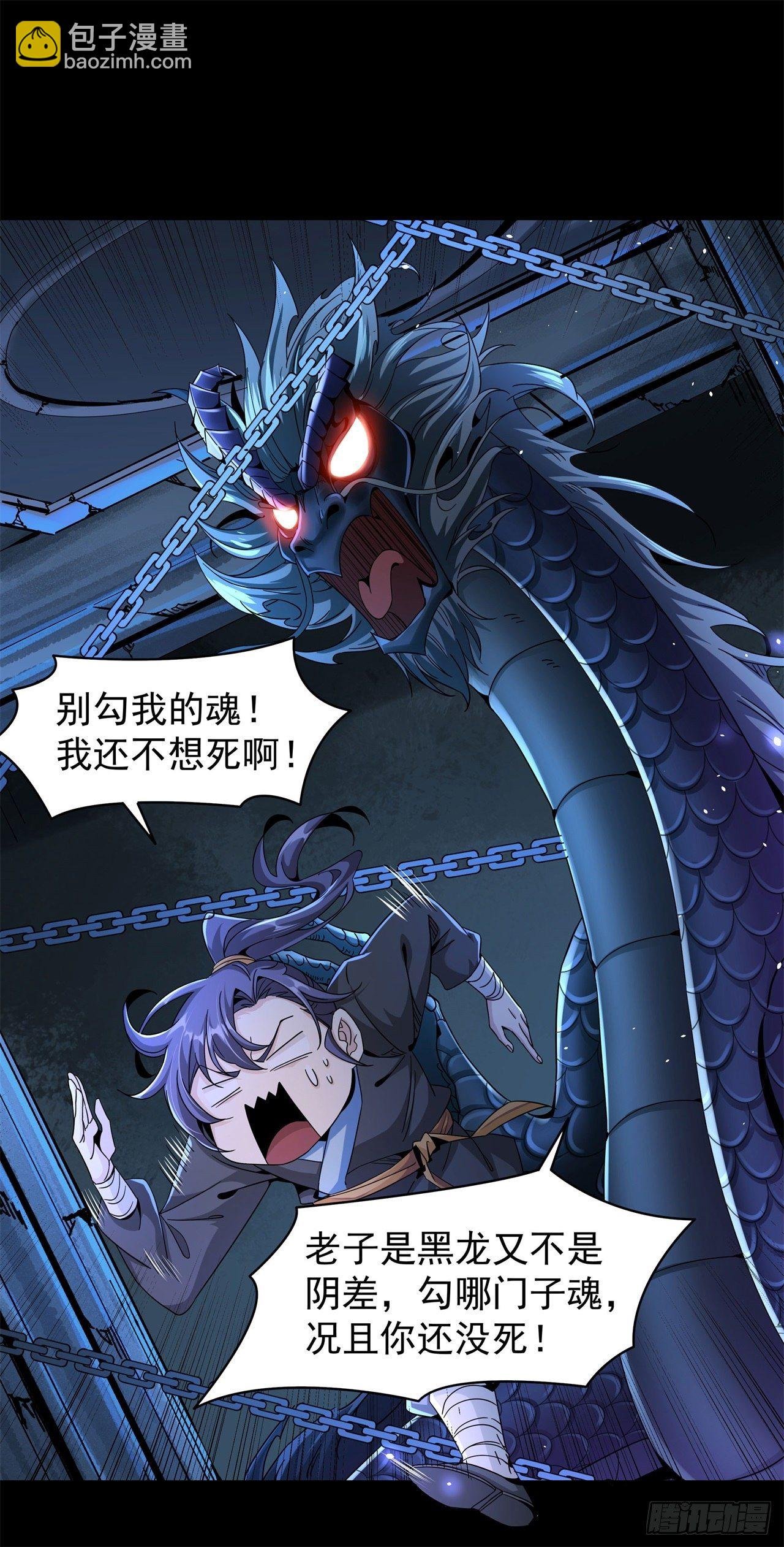 第3话 月光下的屠杀者