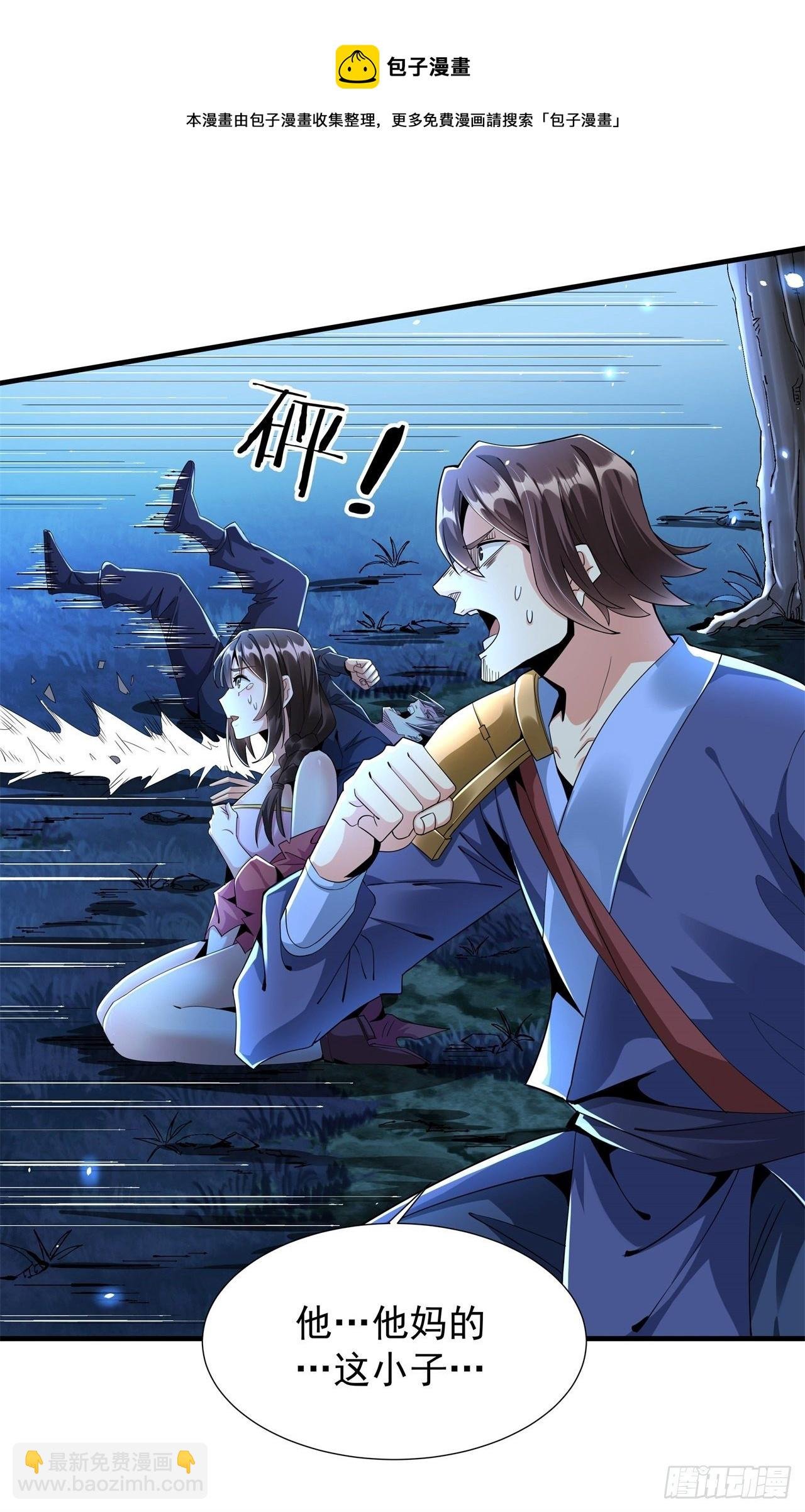 第3话 月光下的屠杀者