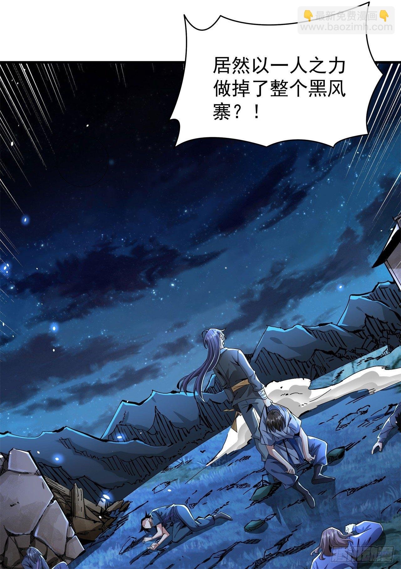 第3话 月光下的屠杀者