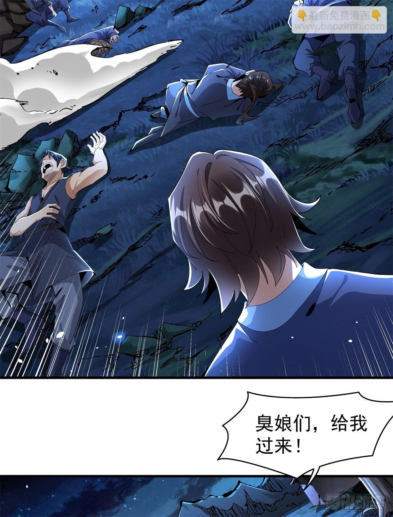 第3话 月光下的屠杀者