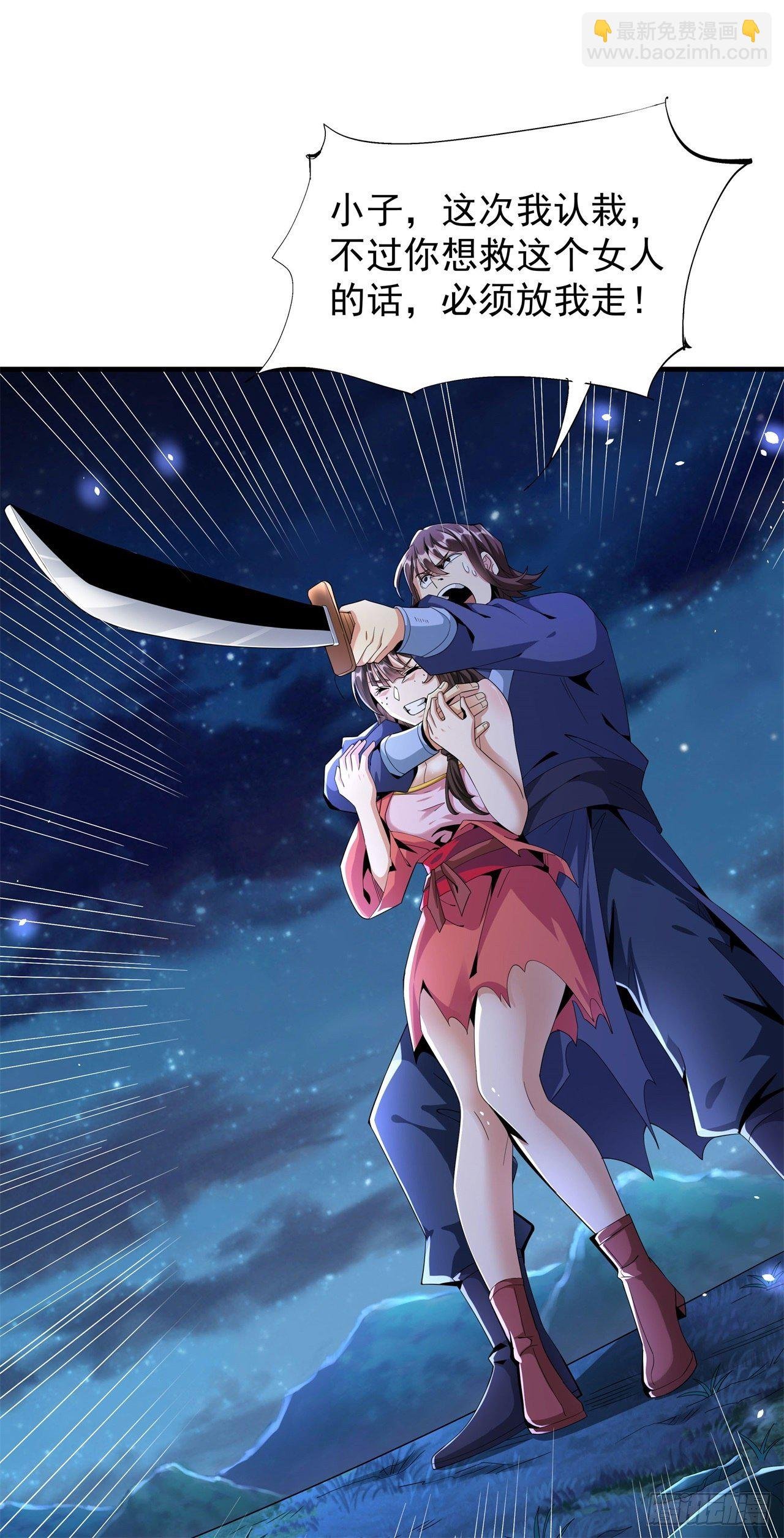 第3话 月光下的屠杀者