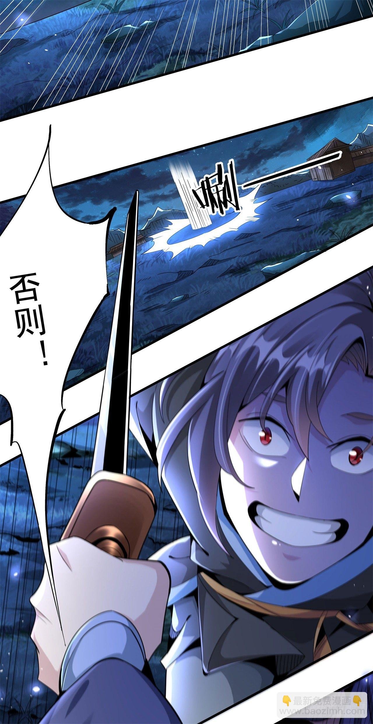 第3话 月光下的屠杀者