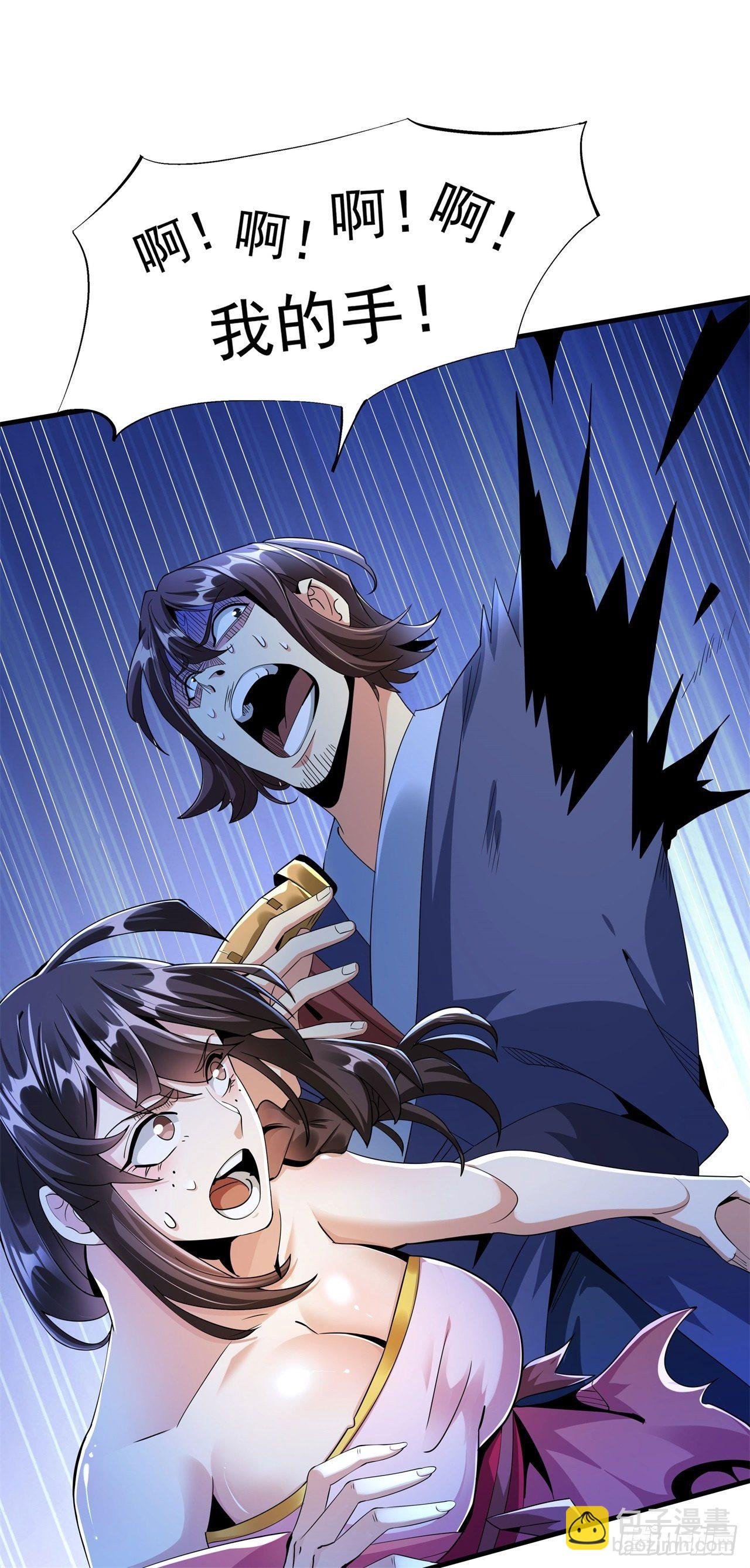 第3话 月光下的屠杀者
