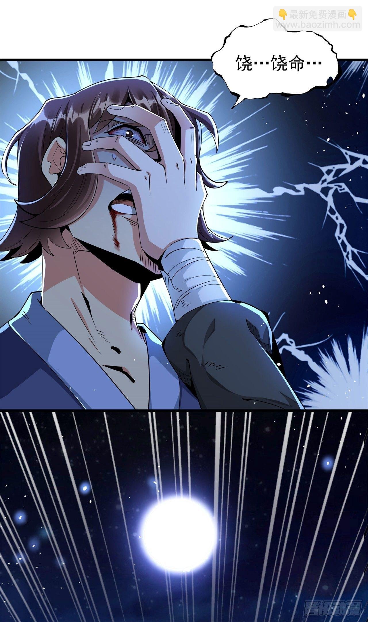 第3话 月光下的屠杀者