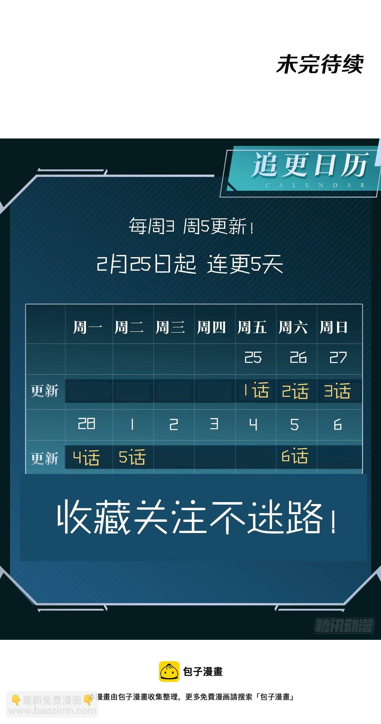 第3话 月光下的屠杀者