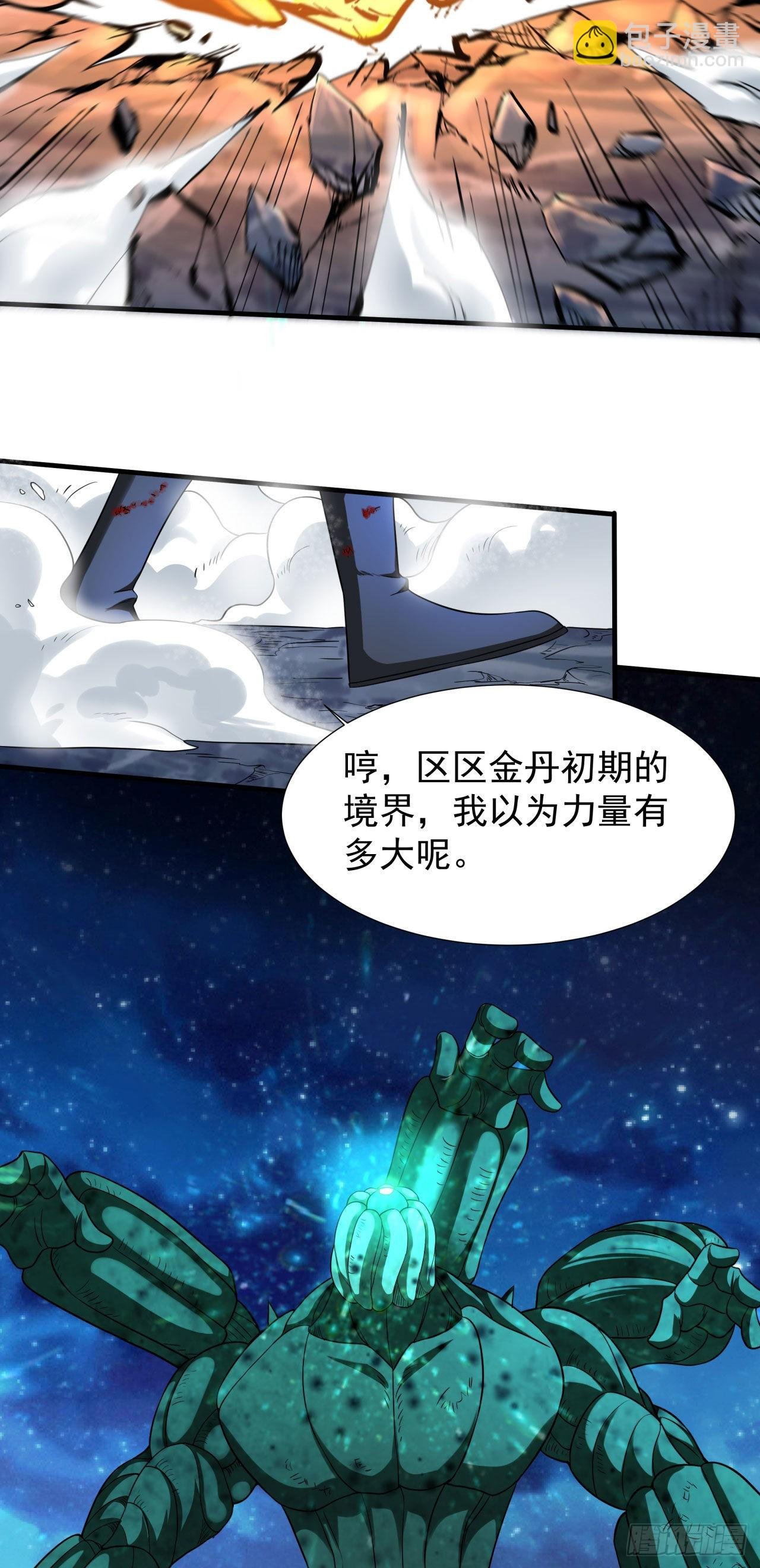 第29话 三个人的秘密