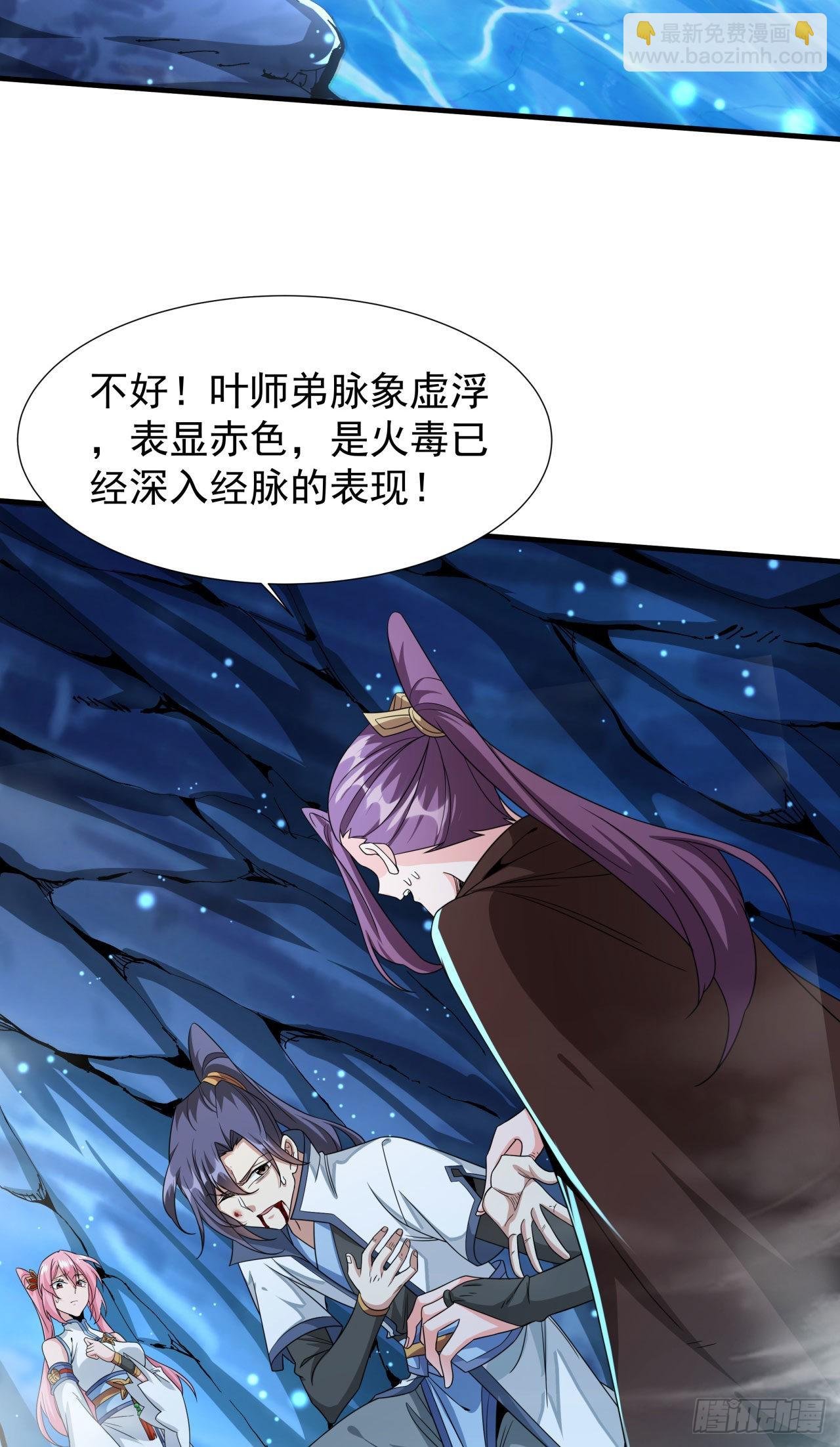 第29话 三个人的秘密