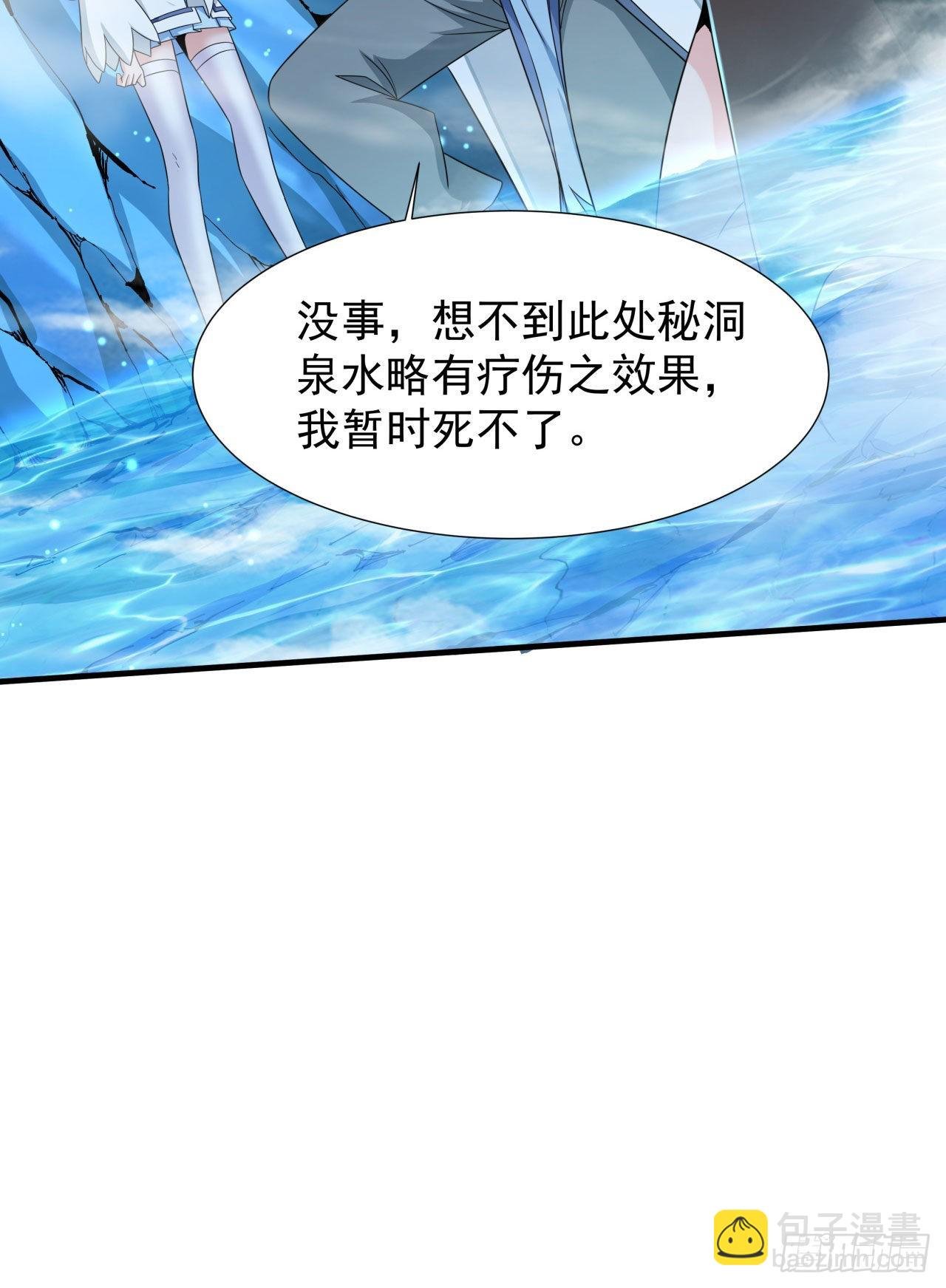 第29话 三个人的秘密