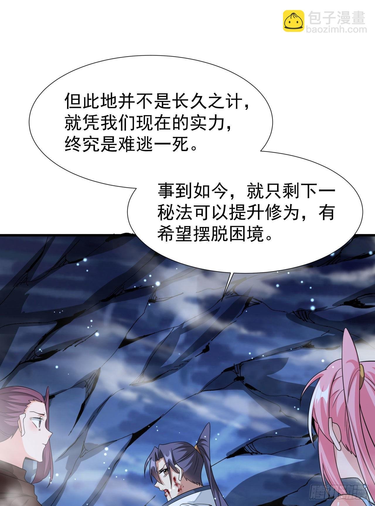 第29话 三个人的秘密