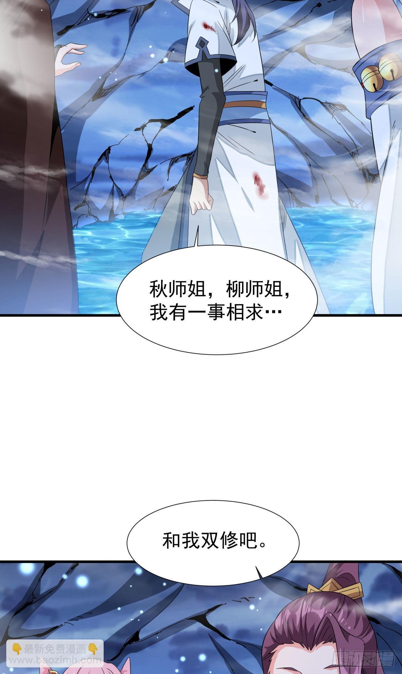第29话 三个人的秘密
