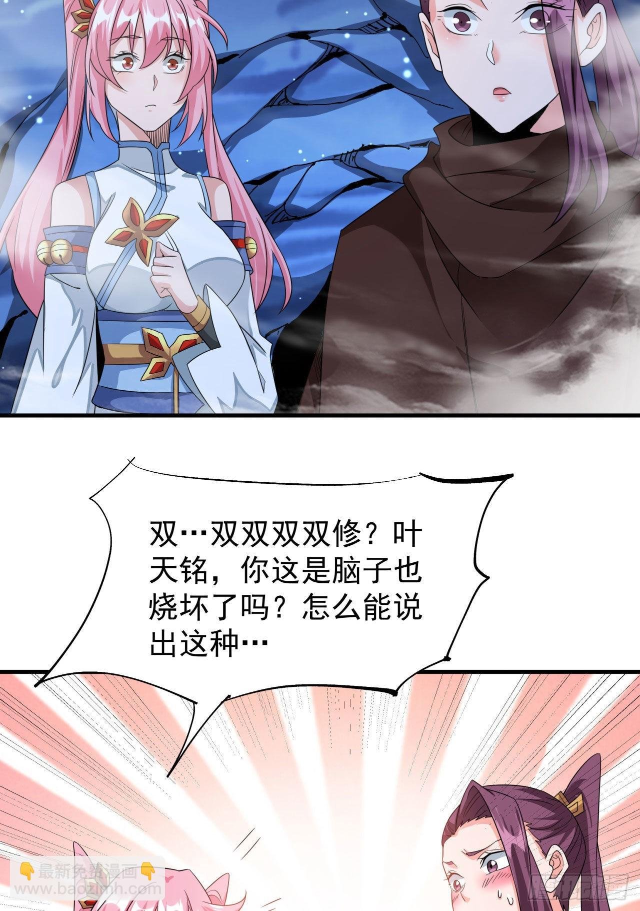 第29话 三个人的秘密
