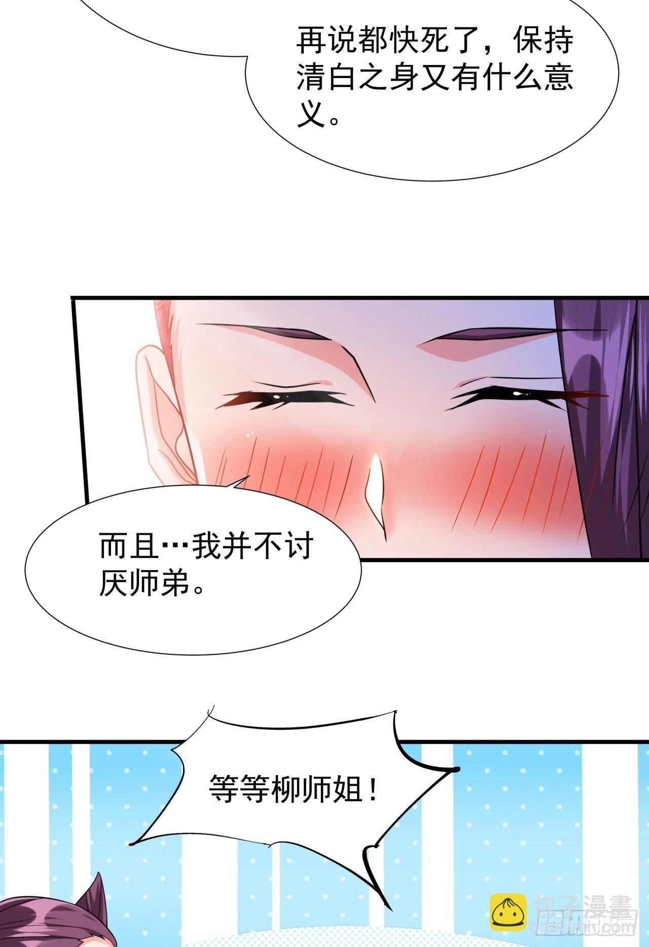 第29话 三个人的秘密