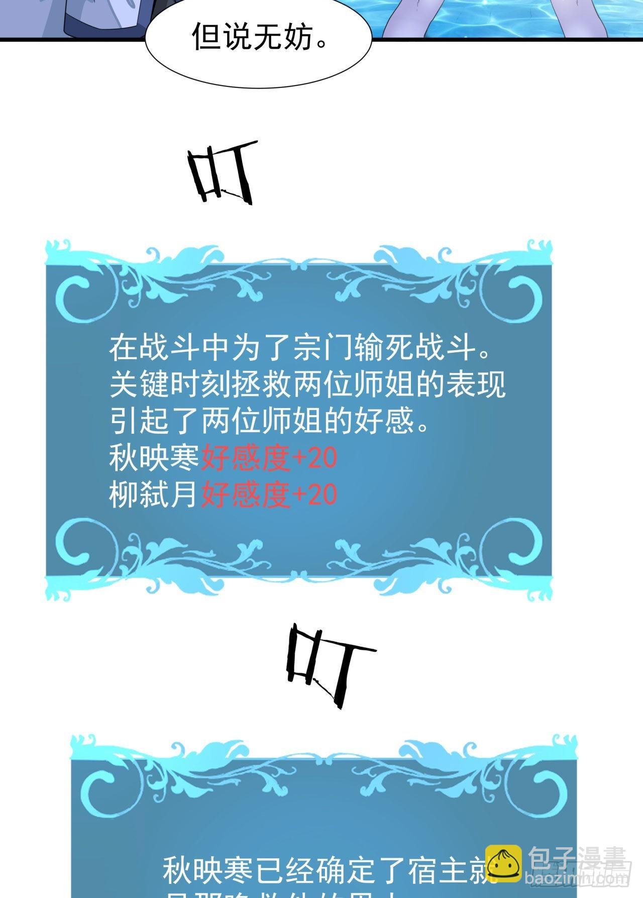 第29话 三个人的秘密