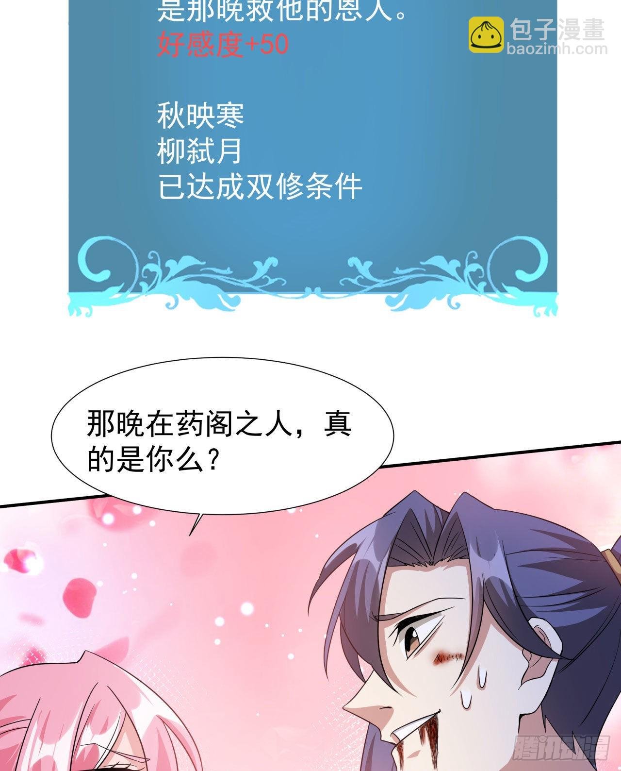 第29话 三个人的秘密