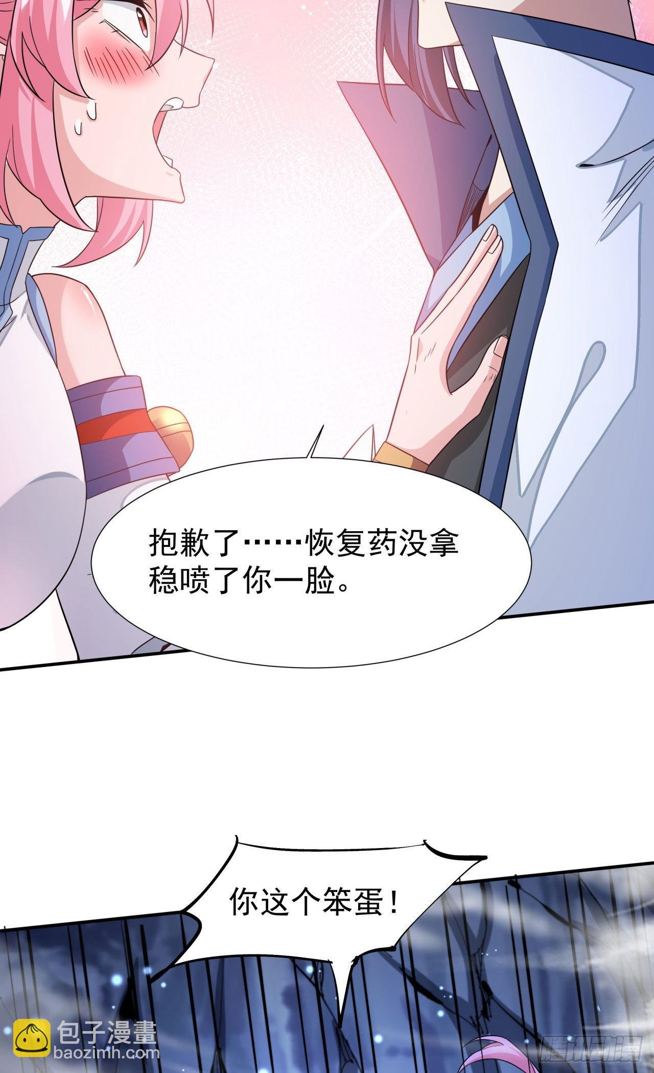 第29话 三个人的秘密