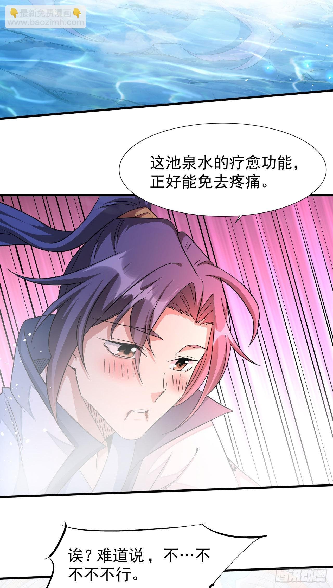 第29话 三个人的秘密