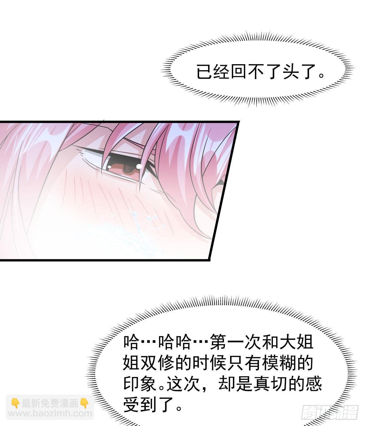第29话 三个人的秘密