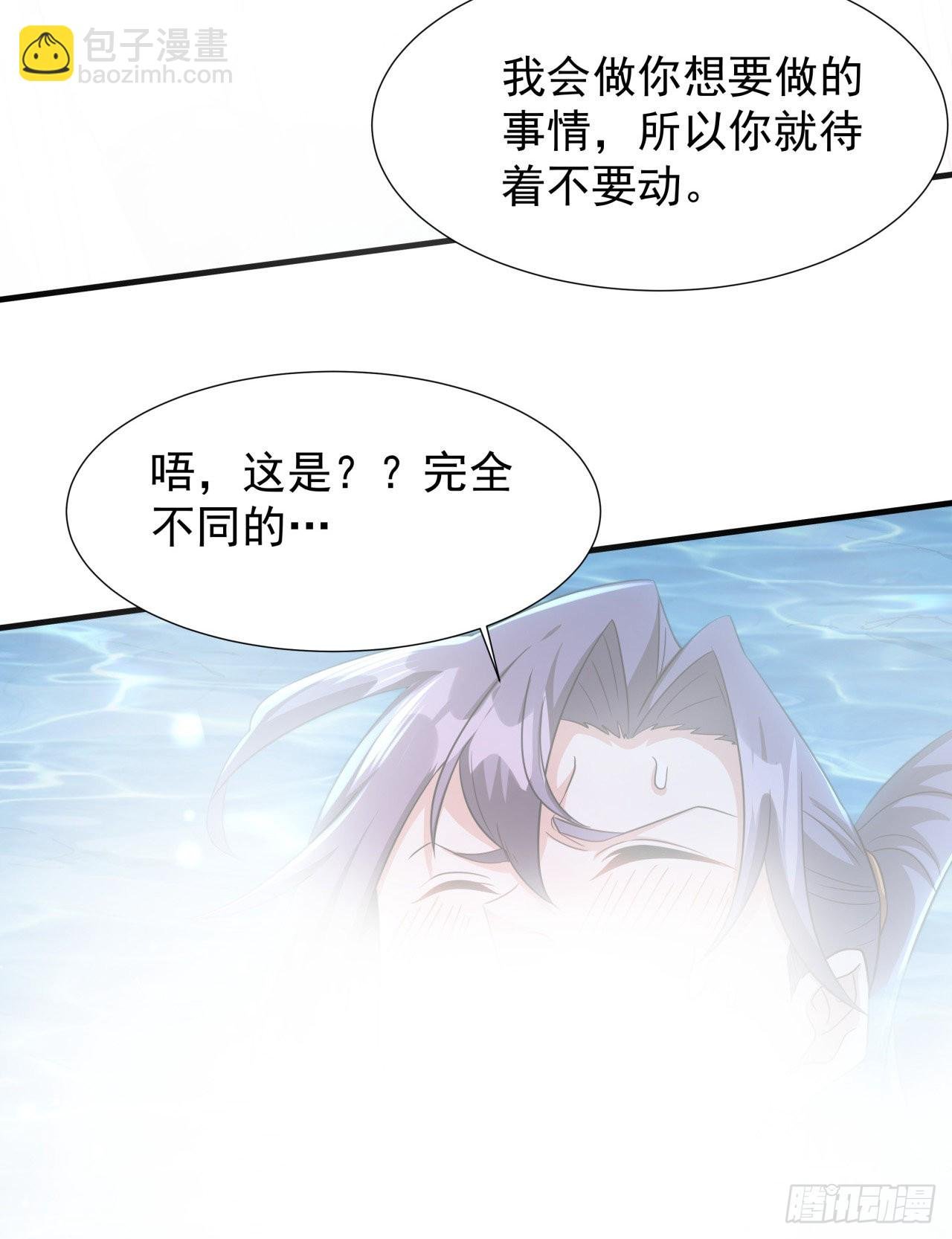 第29话 三个人的秘密