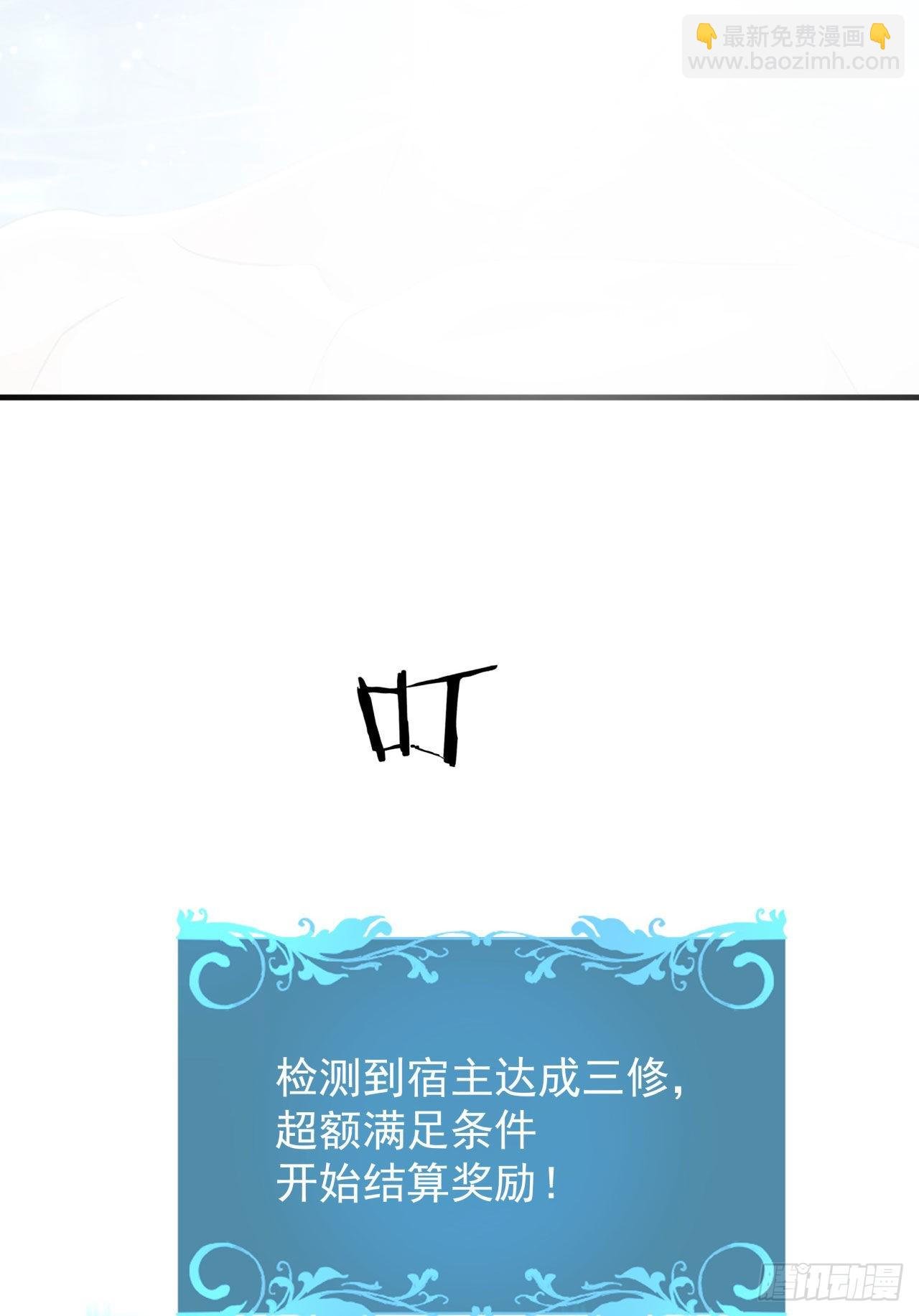 第29话 三个人的秘密