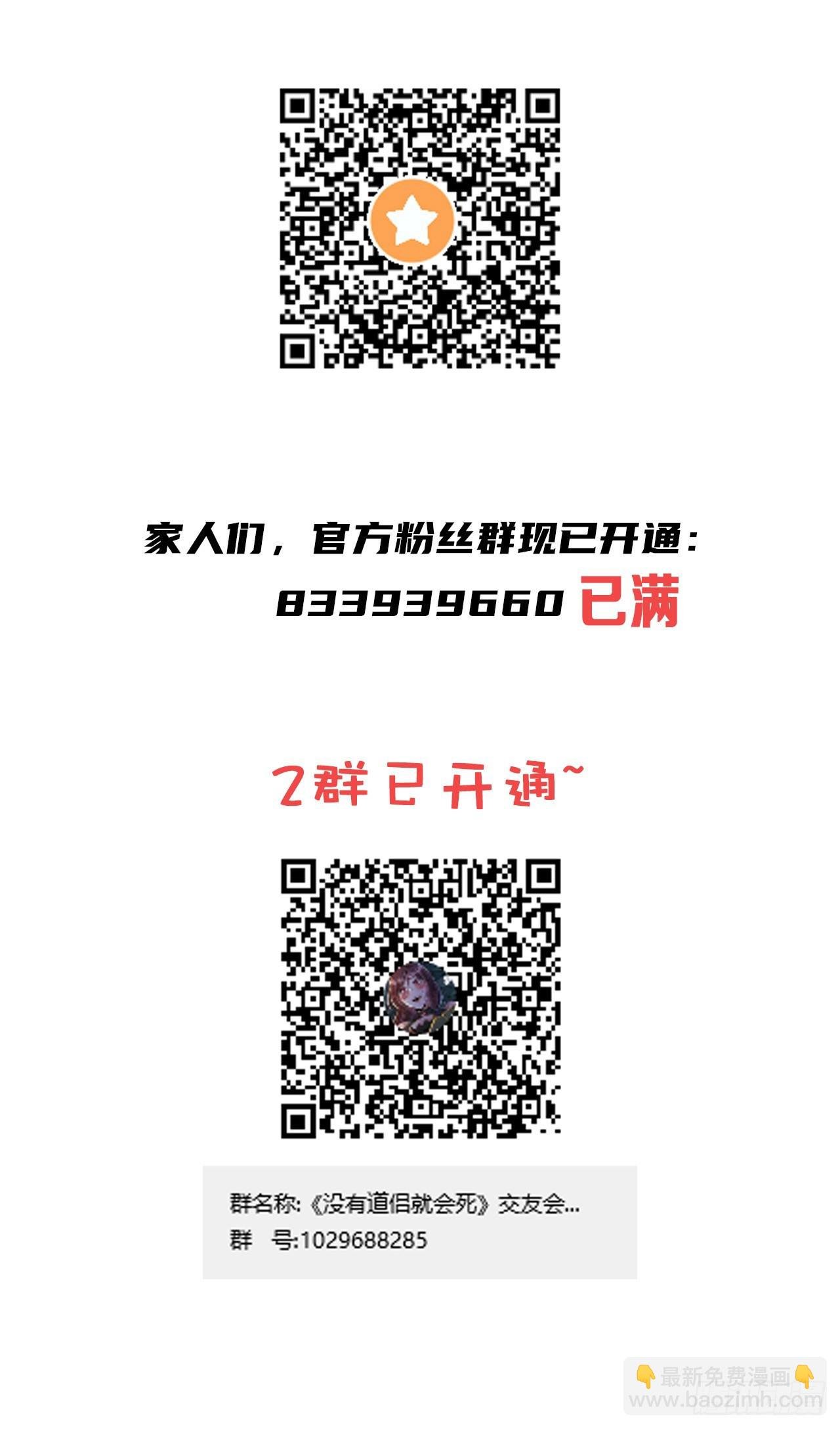 第29话 三个人的秘密