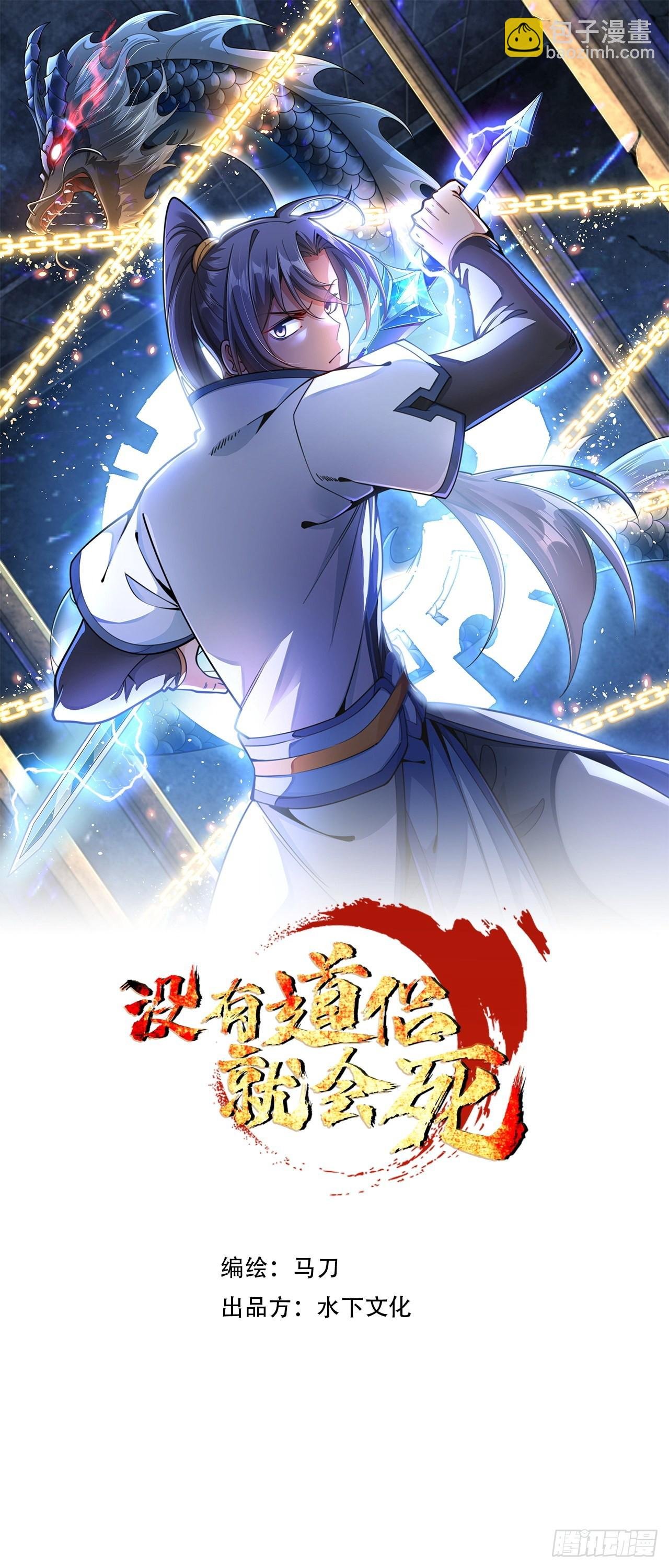 第30话 黑渊战体