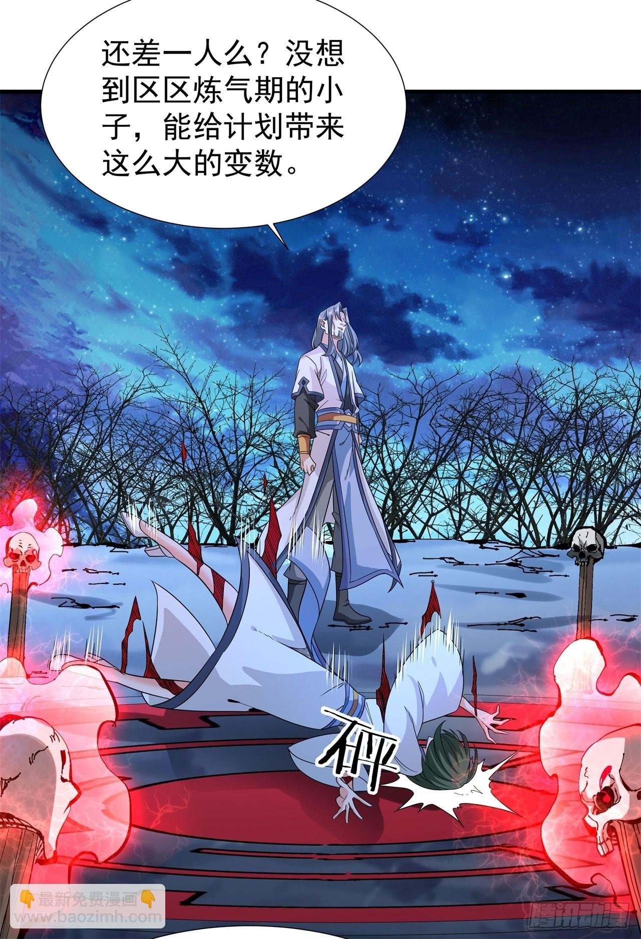 第30话 黑渊战体