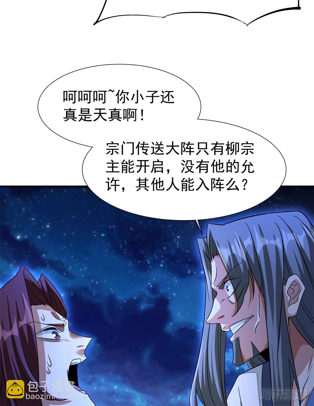 第30话 黑渊战体