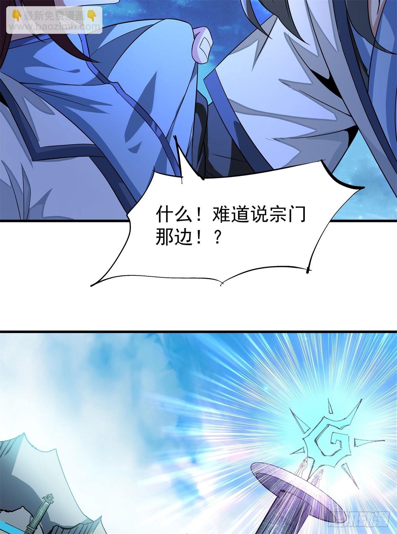 第30话 黑渊战体