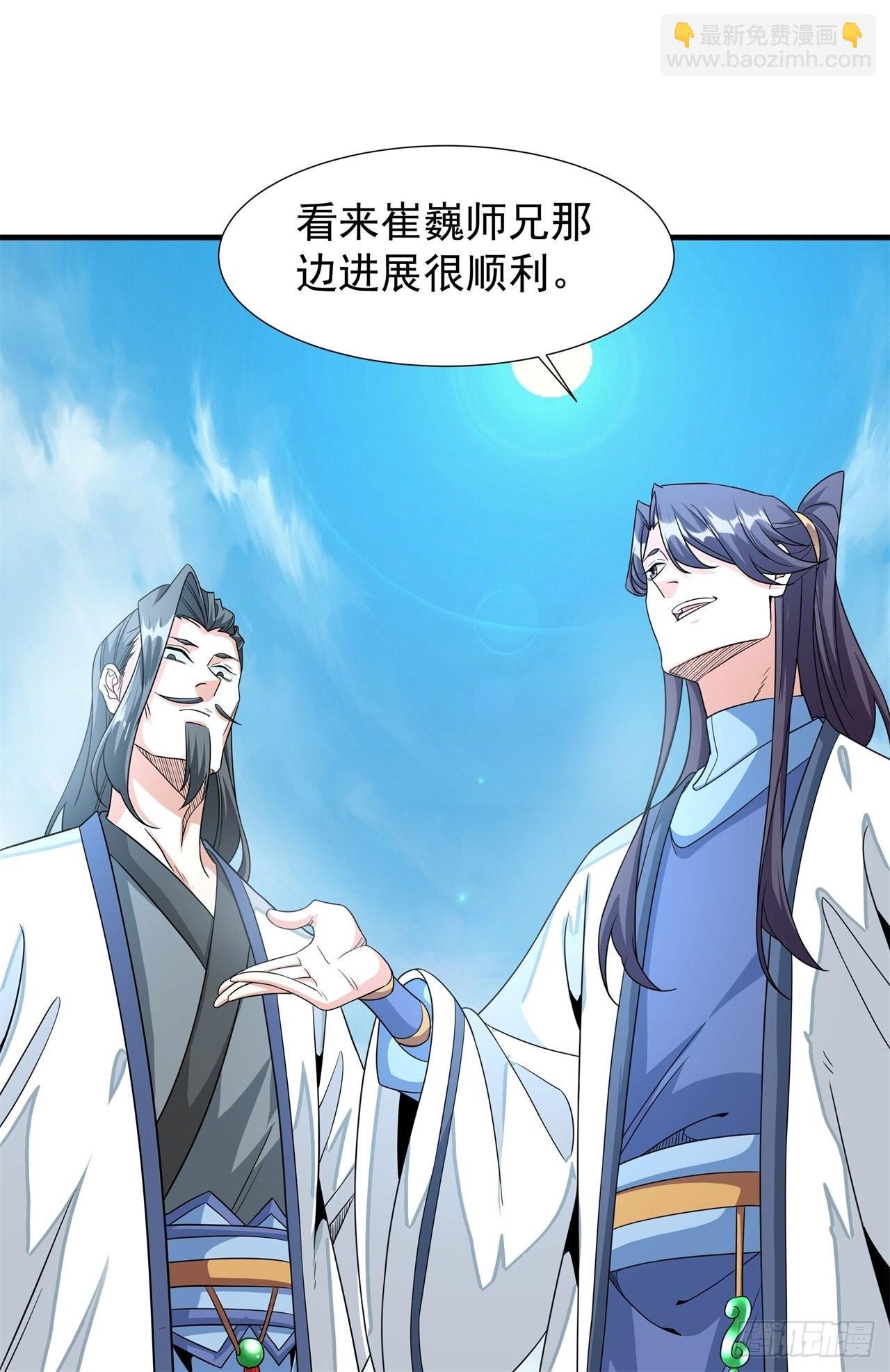 第30话 黑渊战体
