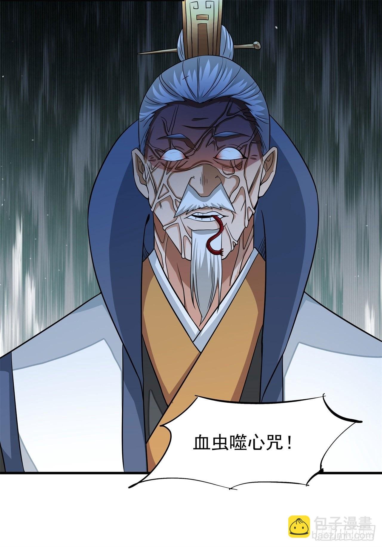 第30话 黑渊战体