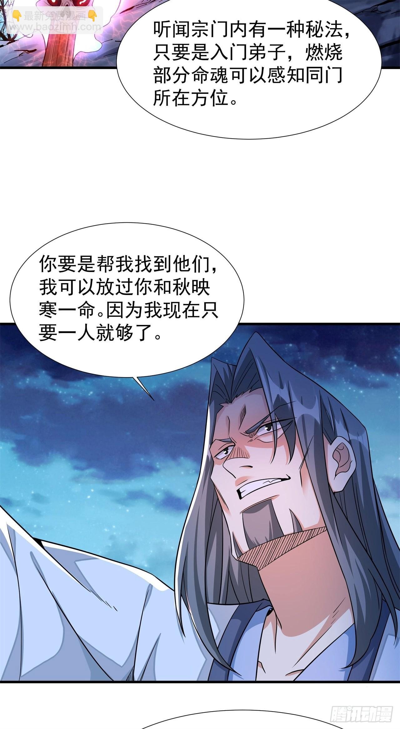 第30话 黑渊战体