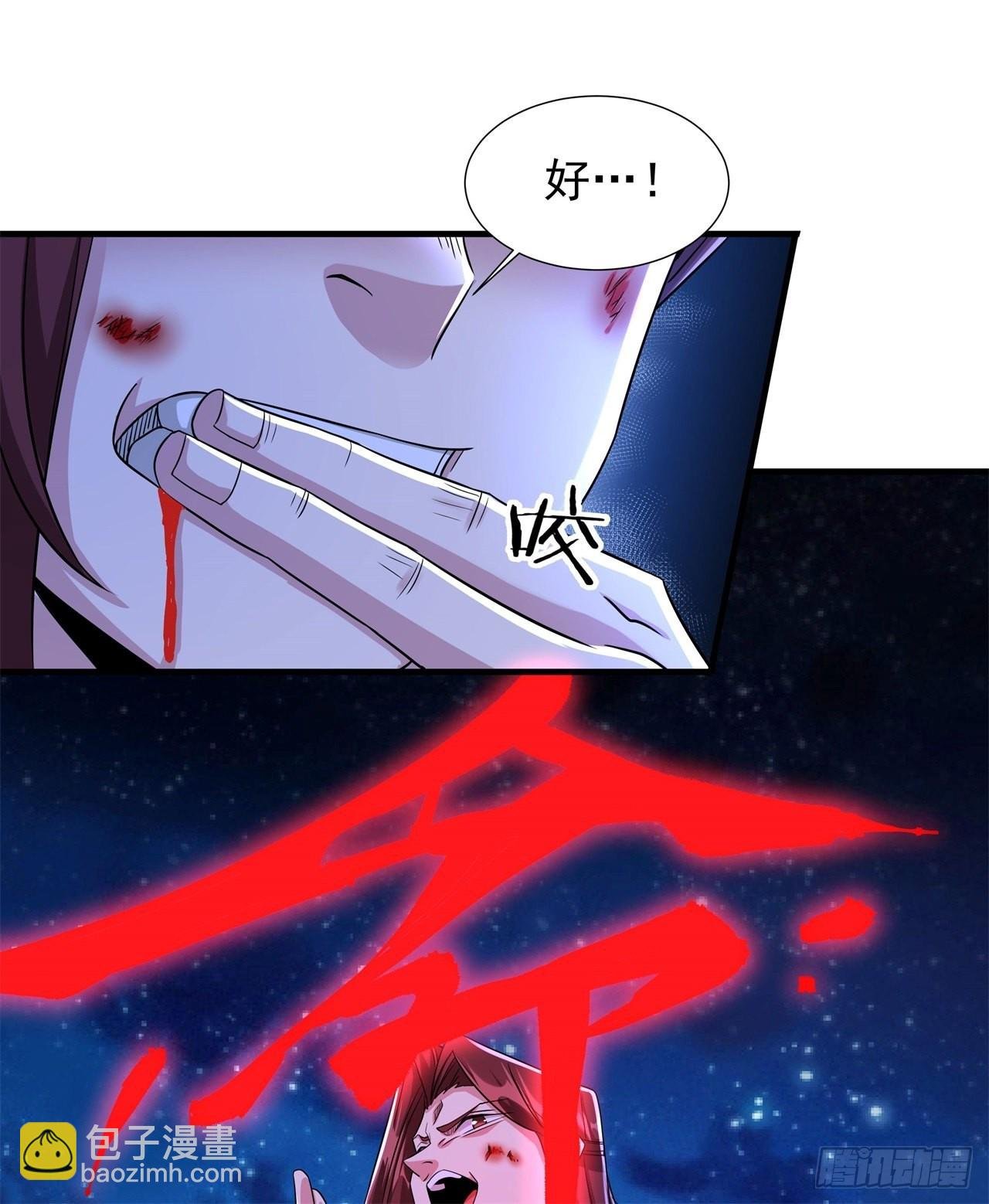 第30话 黑渊战体