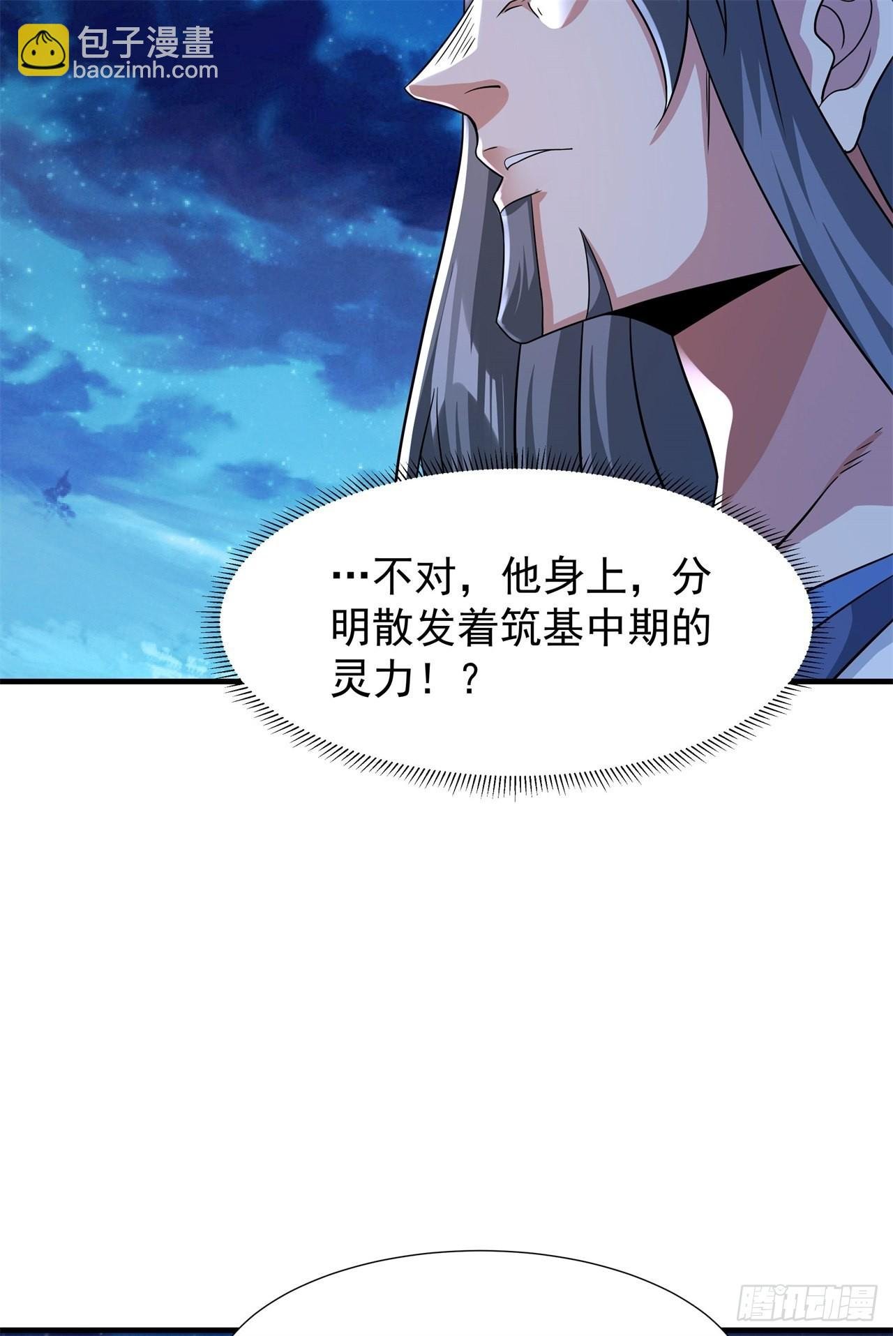第30话 黑渊战体