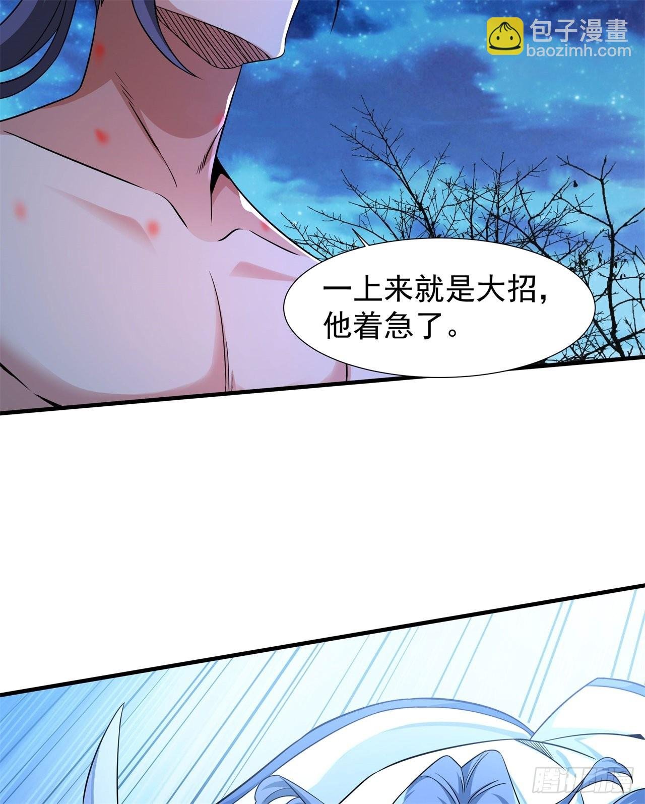 第30话 黑渊战体