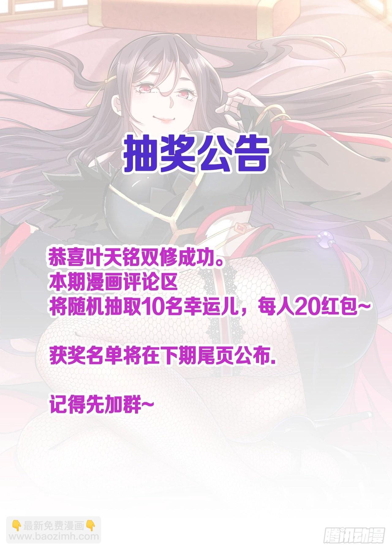 第30话 黑渊战体