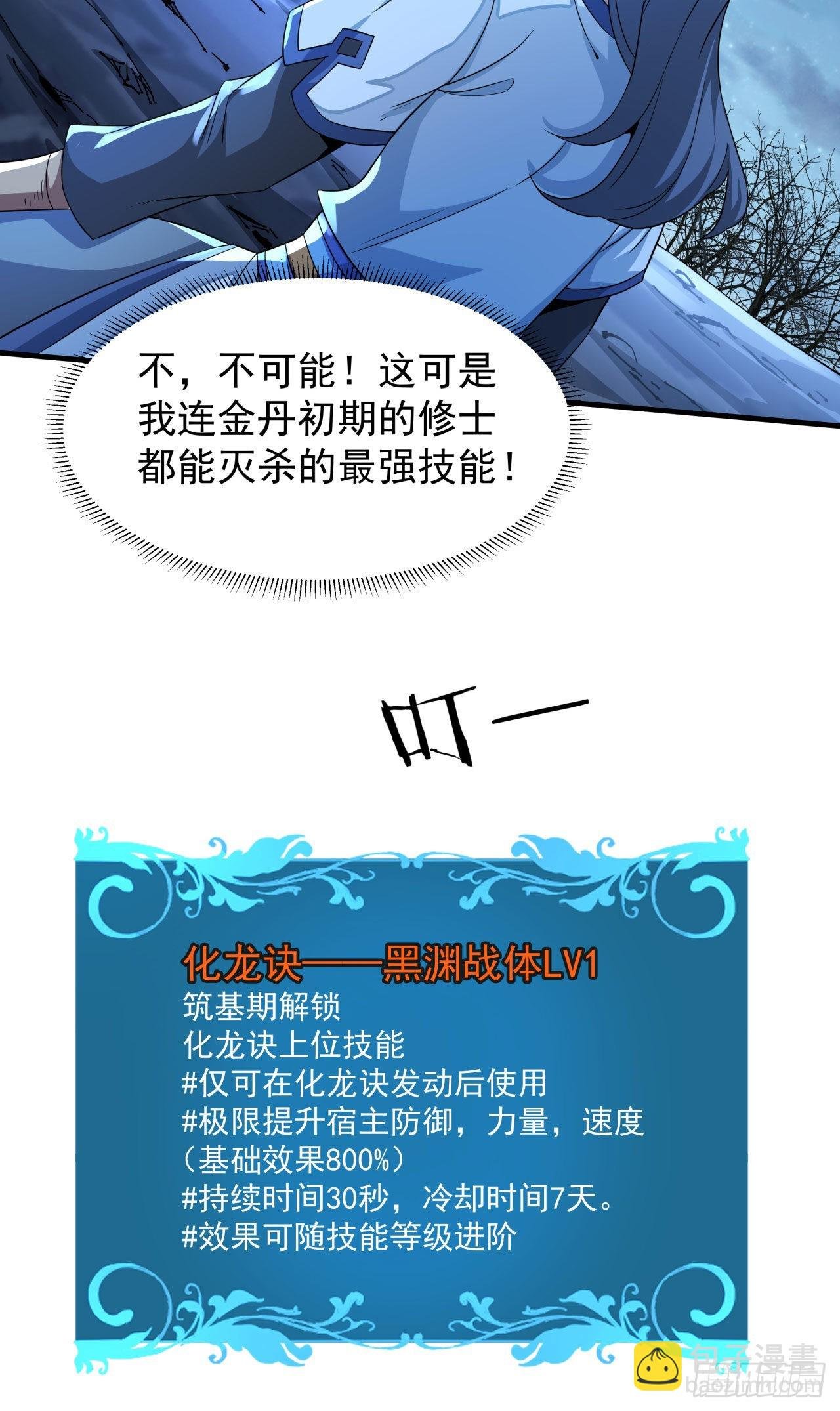 第31话 无双之战