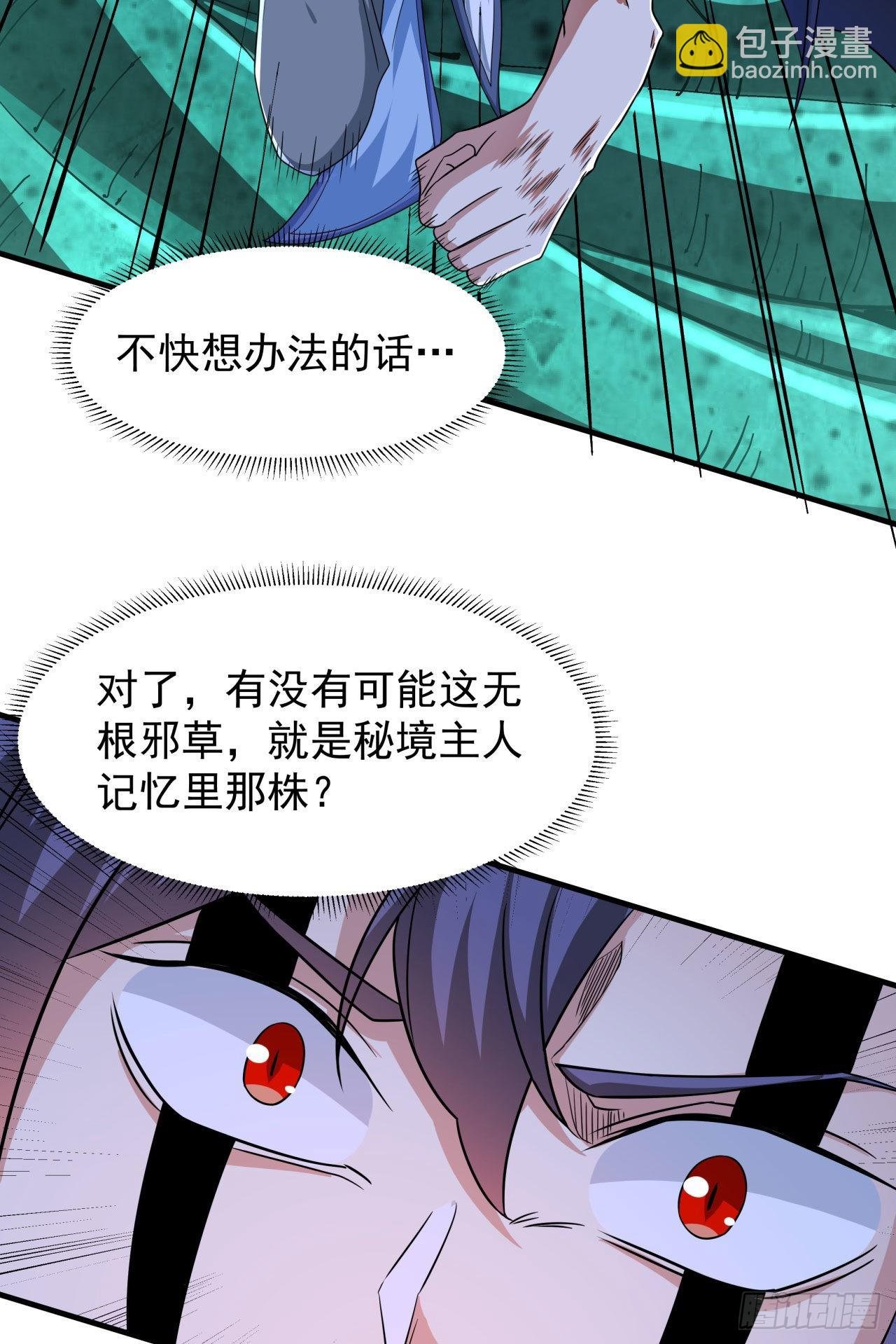 第31话 无双之战