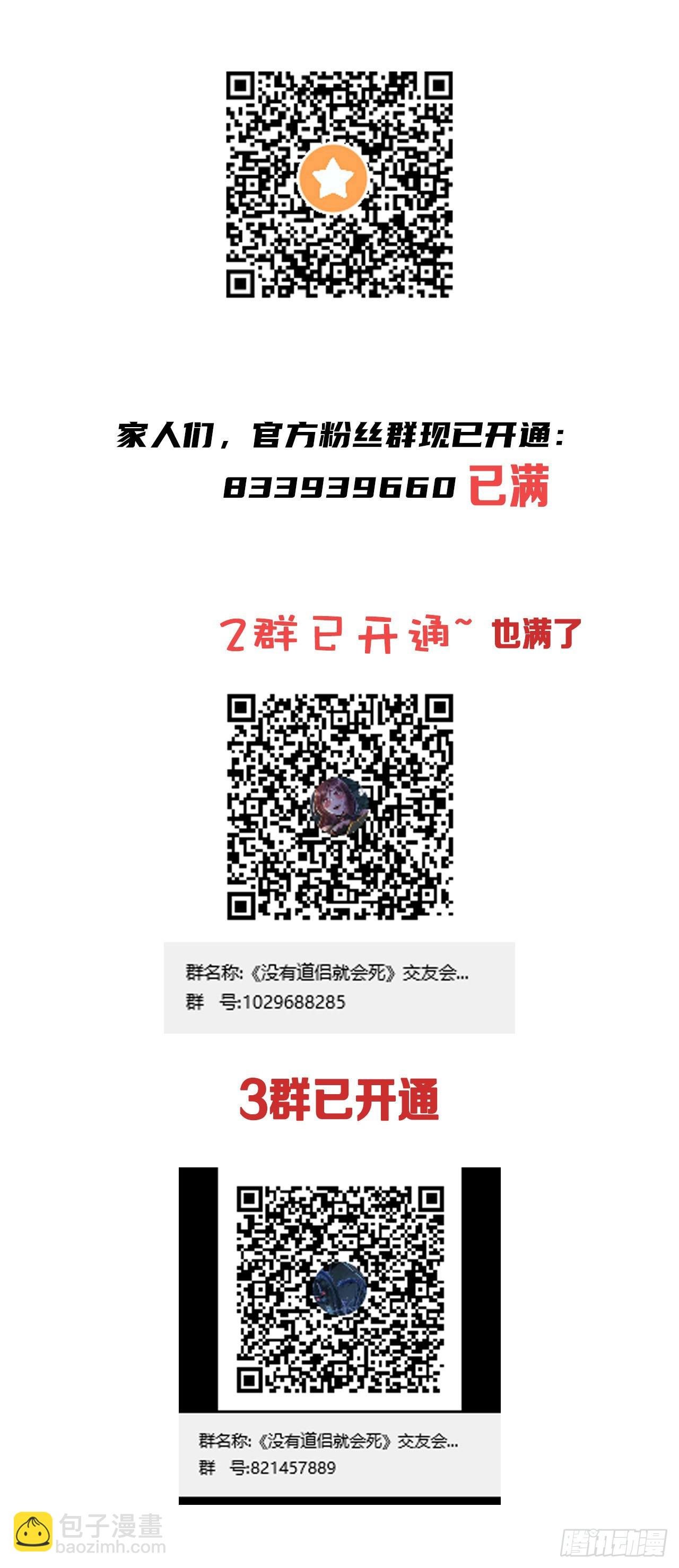第31话 无双之战